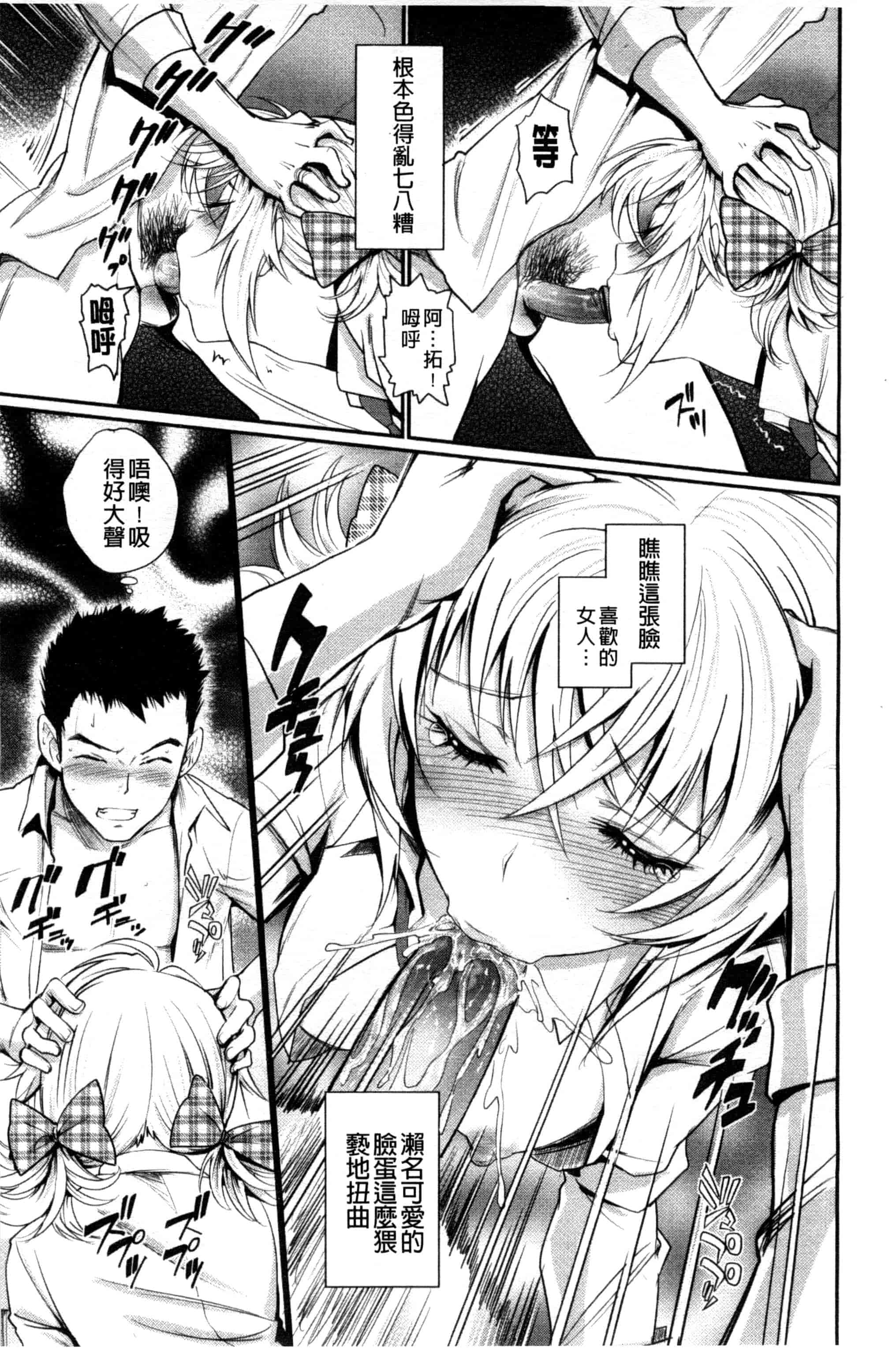 汉化版-[美矢火] 純情少女エトセトラ_第4集