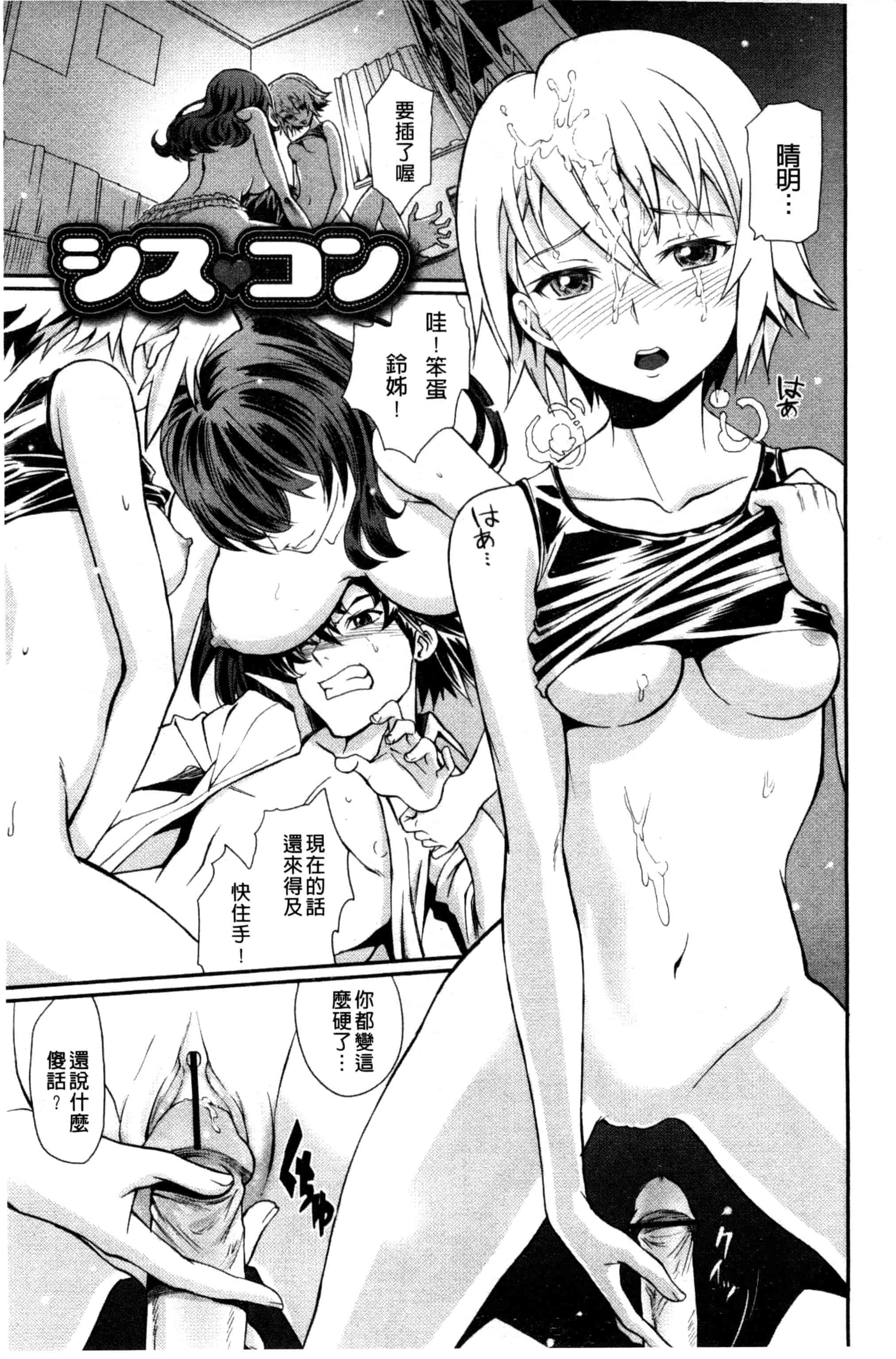 汉化版-[美矢火] 純情少女エトセトラ_第4集