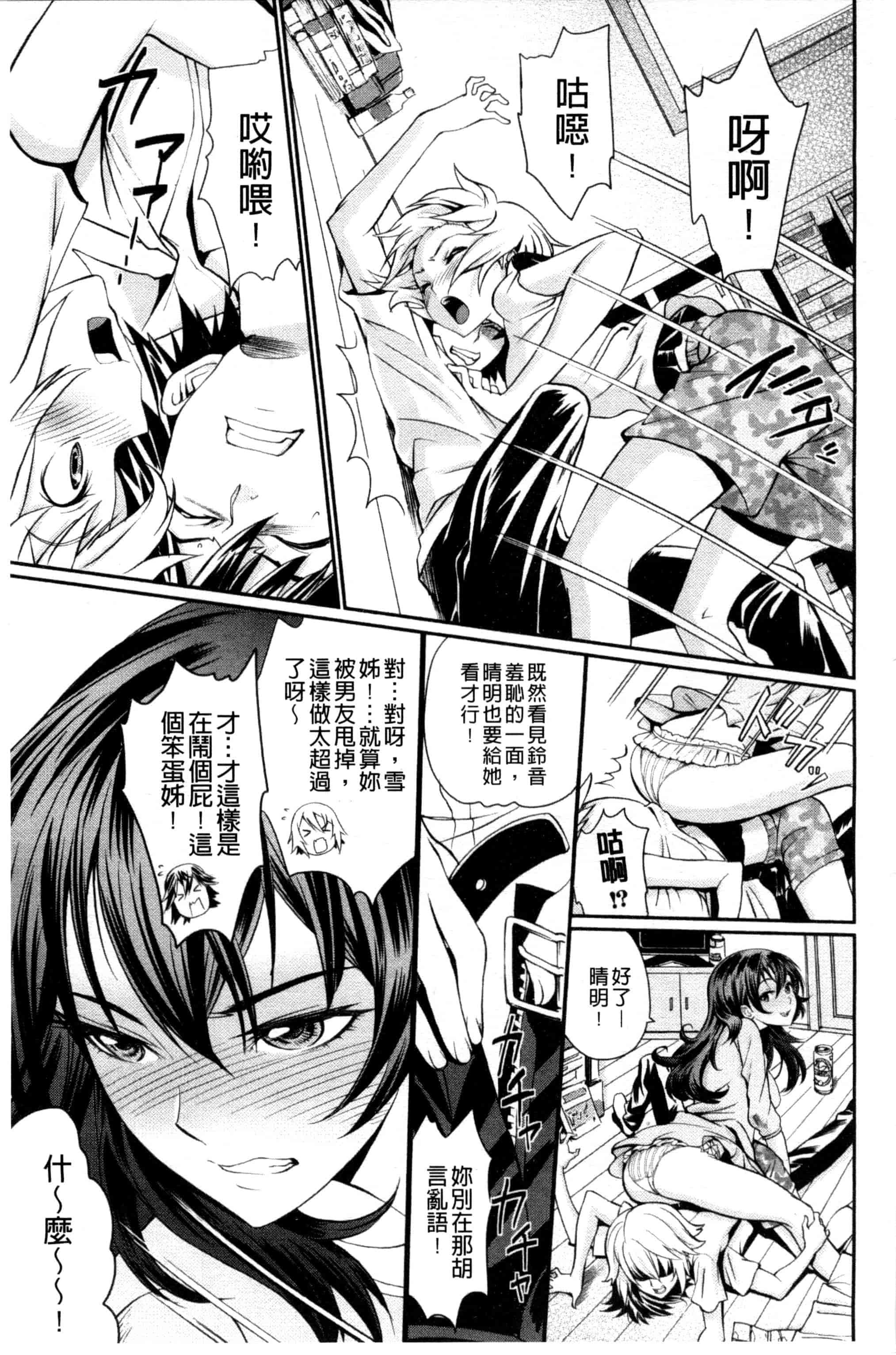 汉化版-[美矢火] 純情少女エトセトラ_第5集