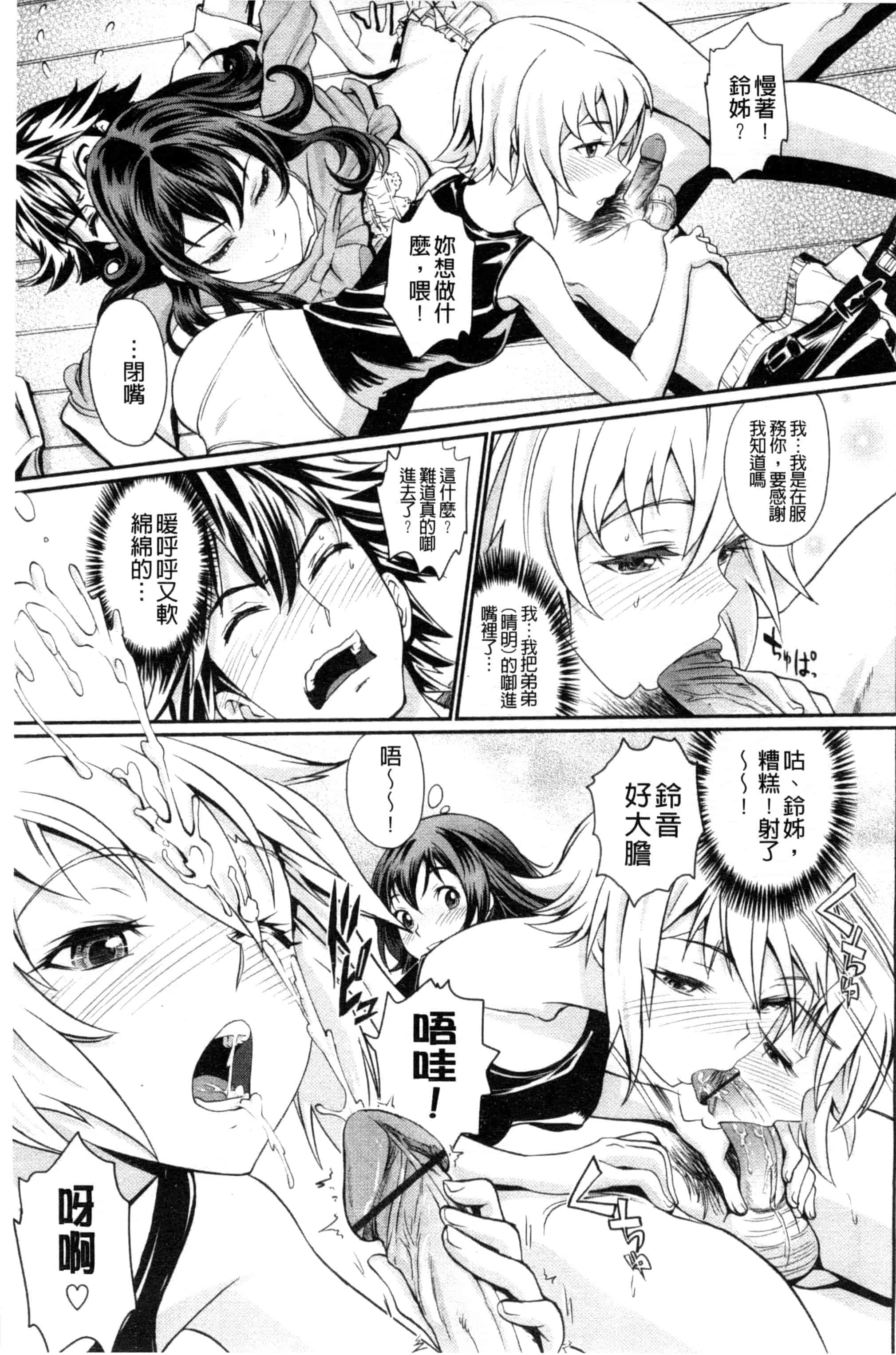 汉化版-[美矢火] 純情少女エトセトラ_第5集