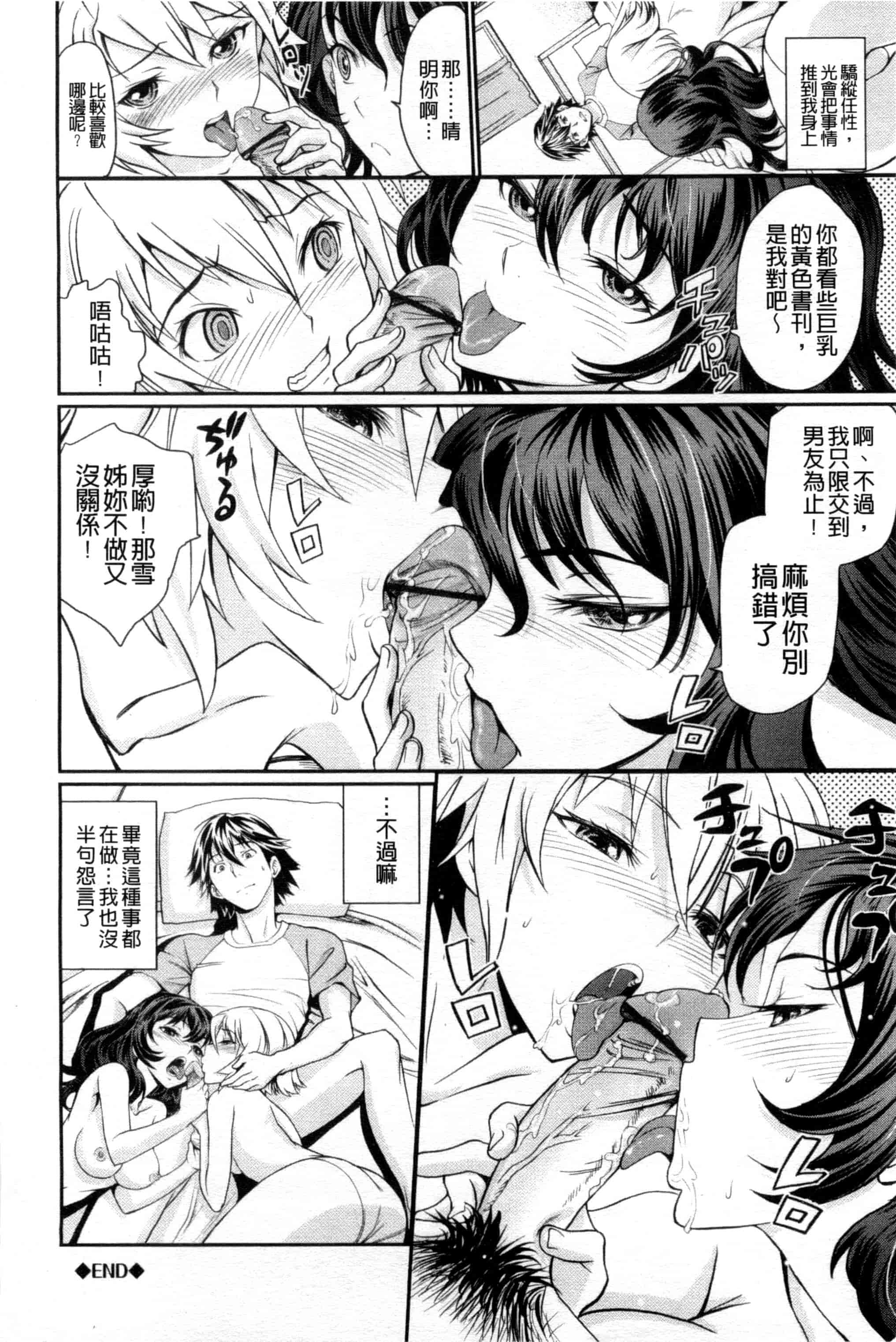 汉化版-[美矢火] 純情少女エトセトラ_第5集