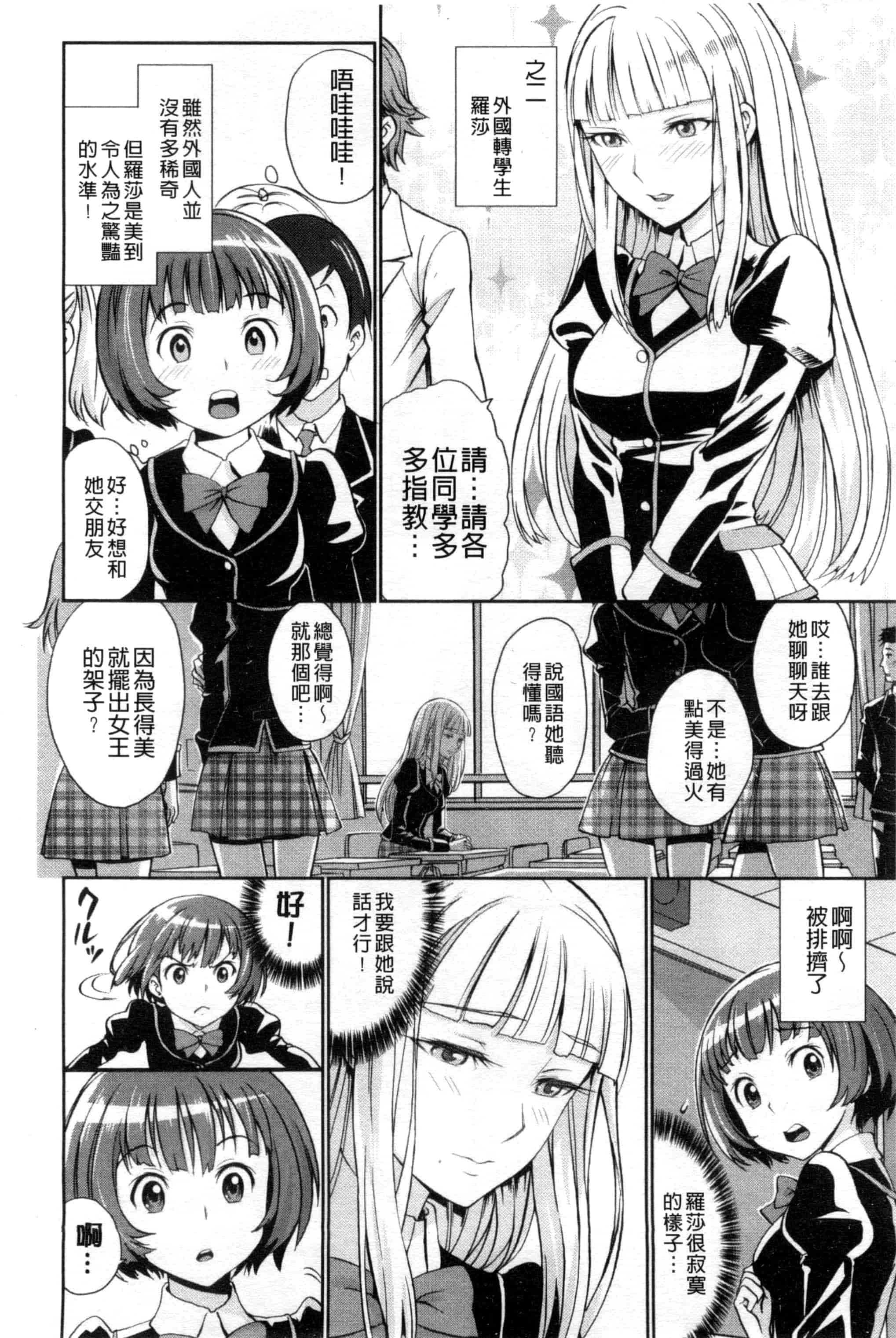 汉化版-[美矢火] 純情少女エトセトラ_第5集