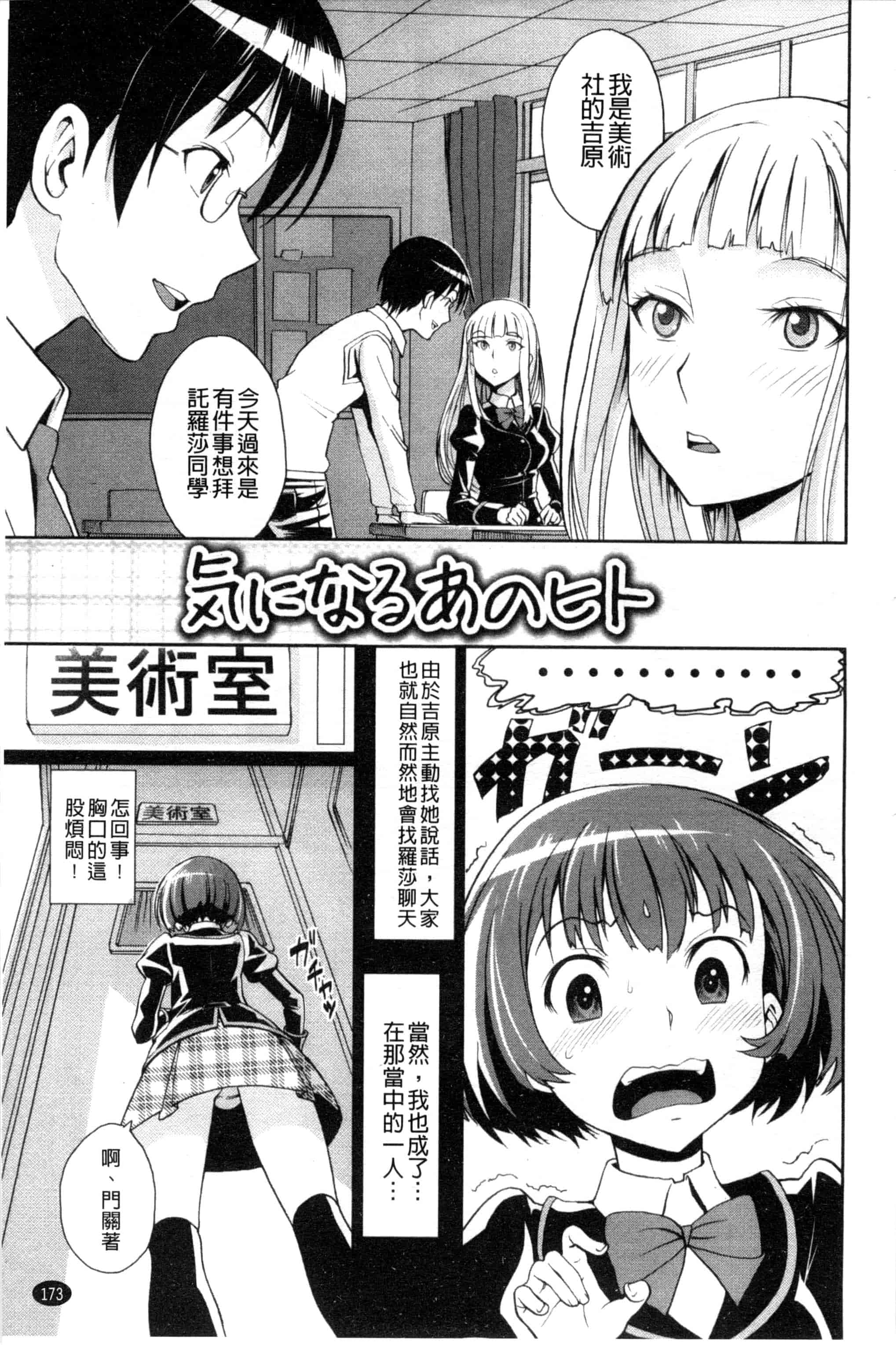 汉化版-[美矢火] 純情少女エトセトラ_第5集