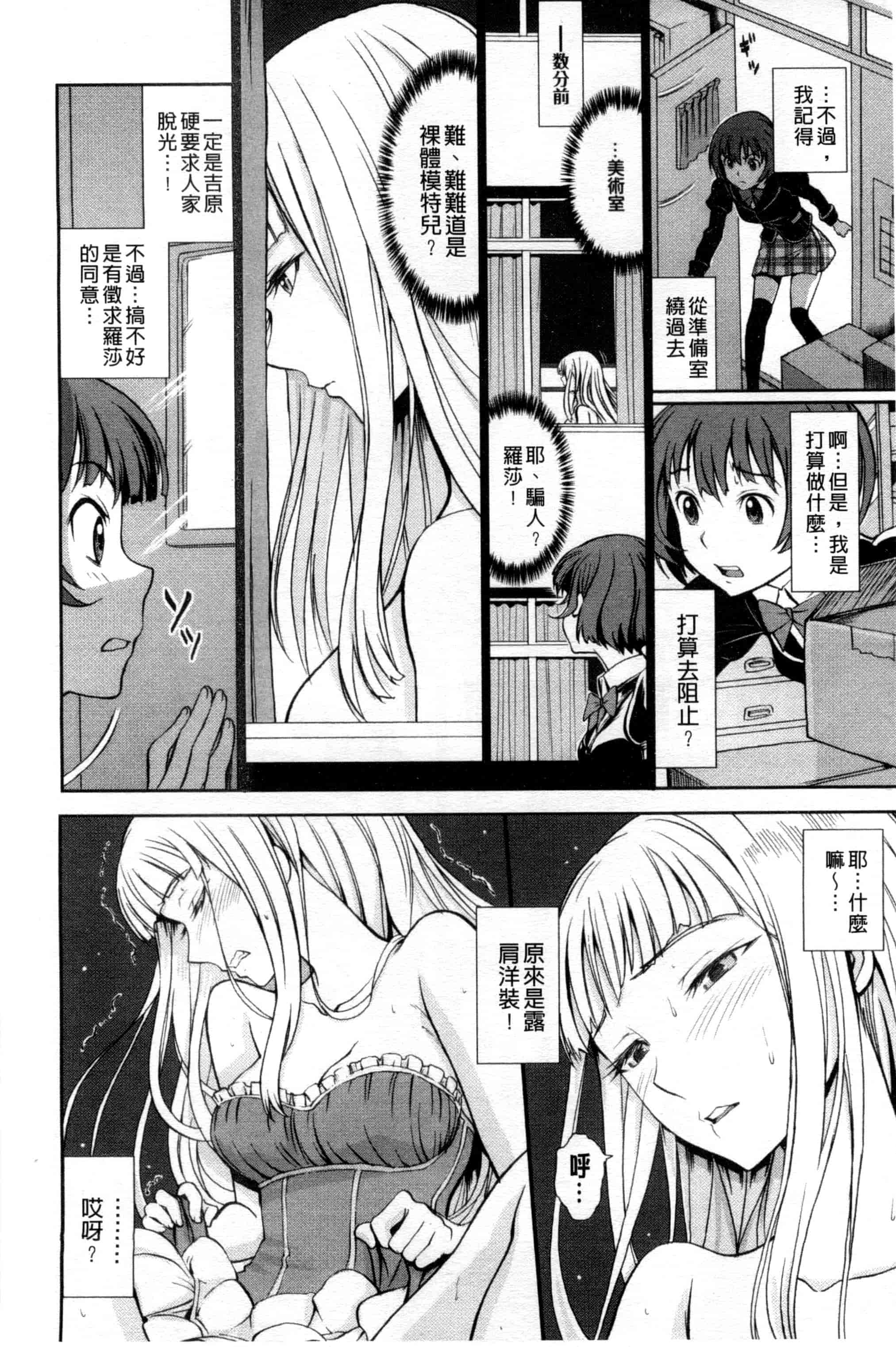 汉化版-[美矢火] 純情少女エトセトラ_第5集