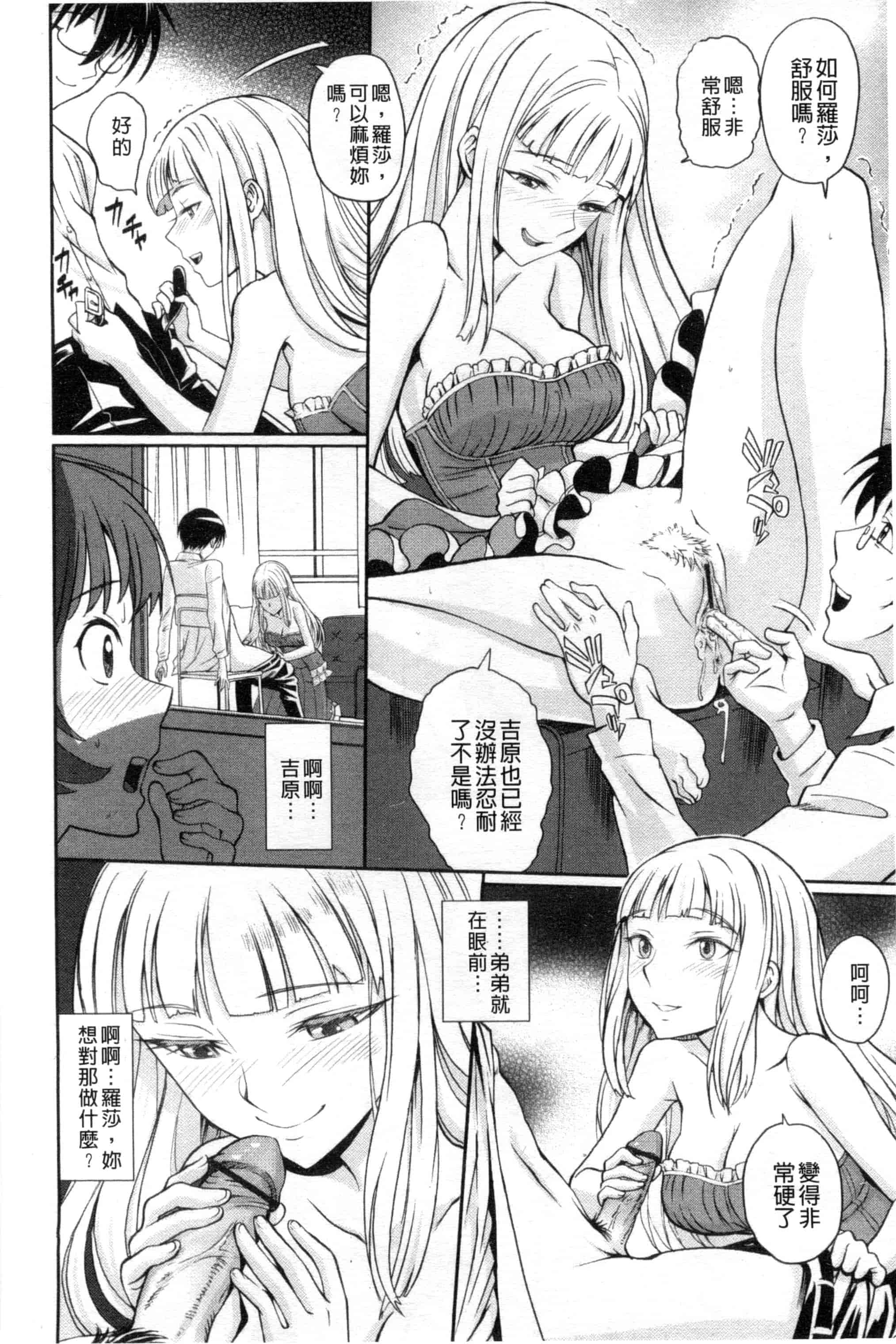 汉化版-[美矢火] 純情少女エトセトラ_第5集