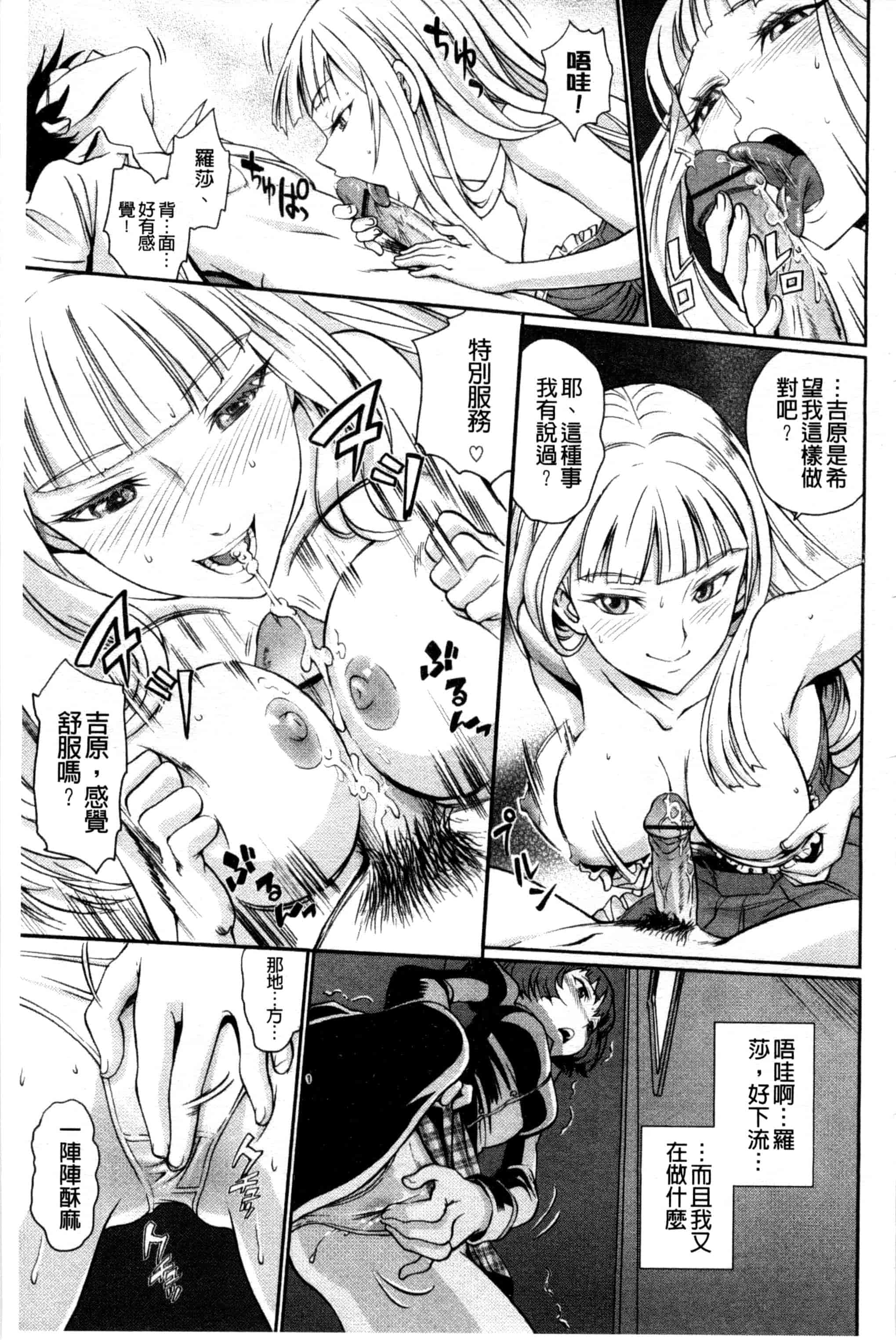 汉化版-[美矢火] 純情少女エトセトラ_第5集