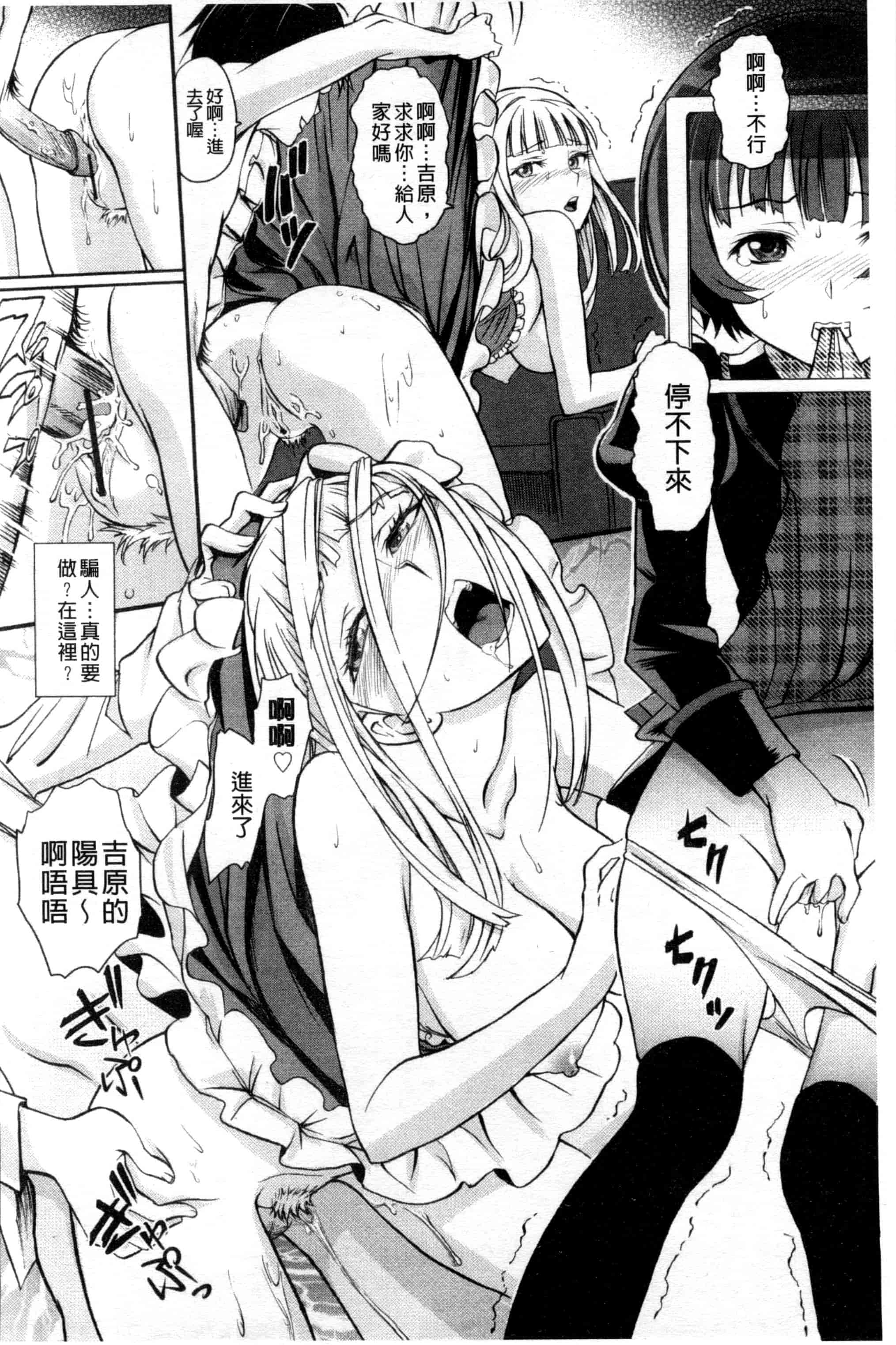 汉化版-[美矢火] 純情少女エトセトラ_第5集