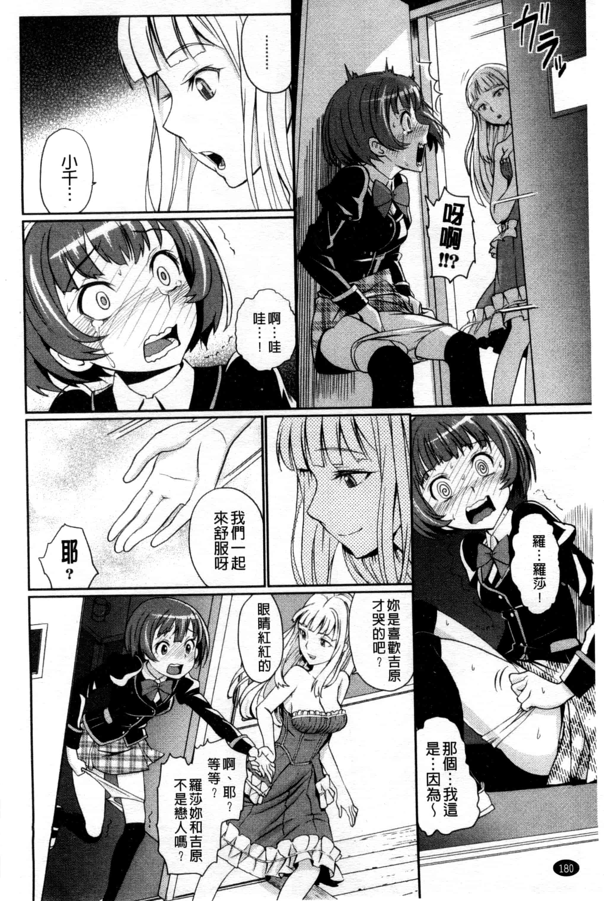 汉化版-[美矢火] 純情少女エトセトラ_第5集