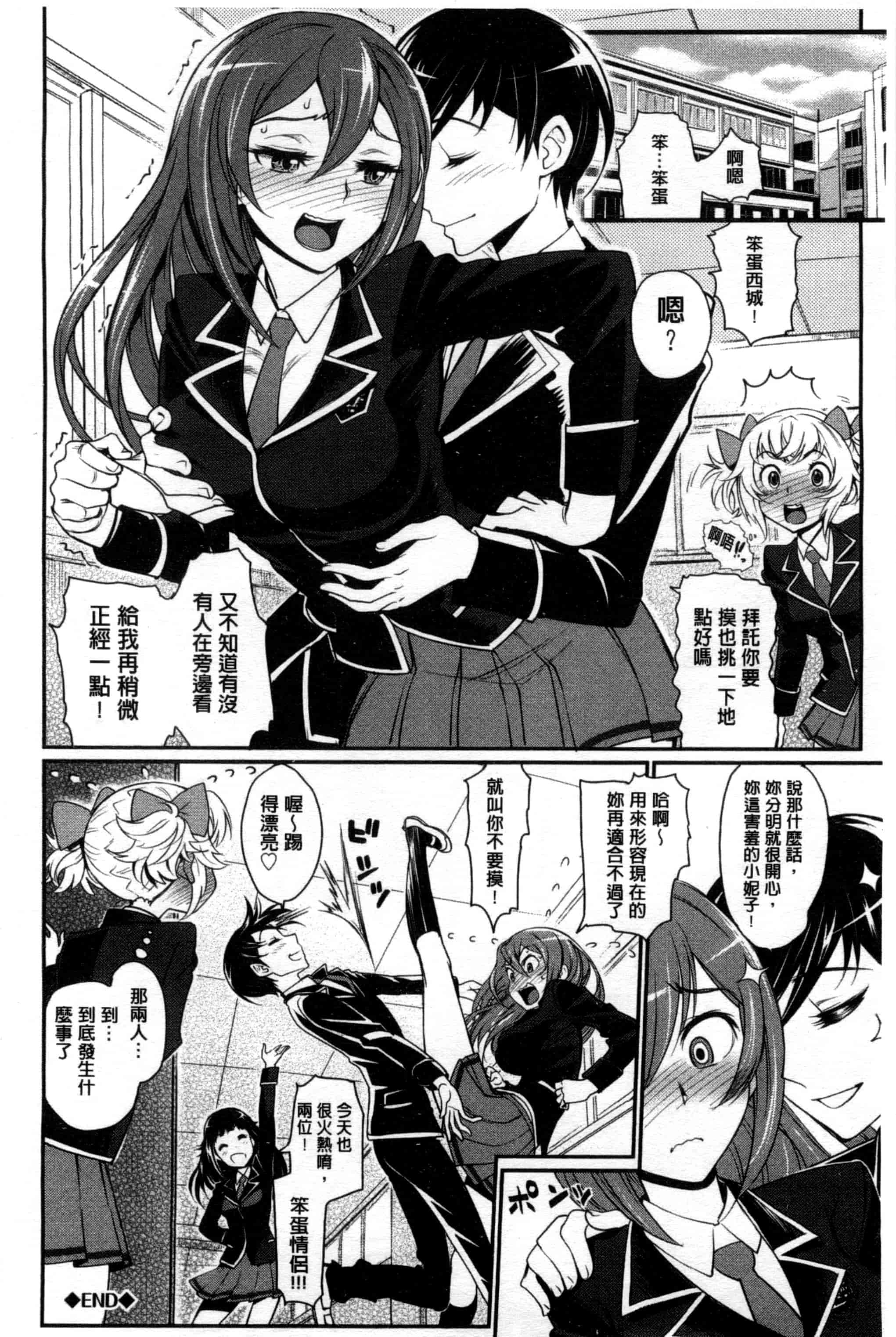 汉化版-[美矢火] 純情少女エトセトラ_第1集