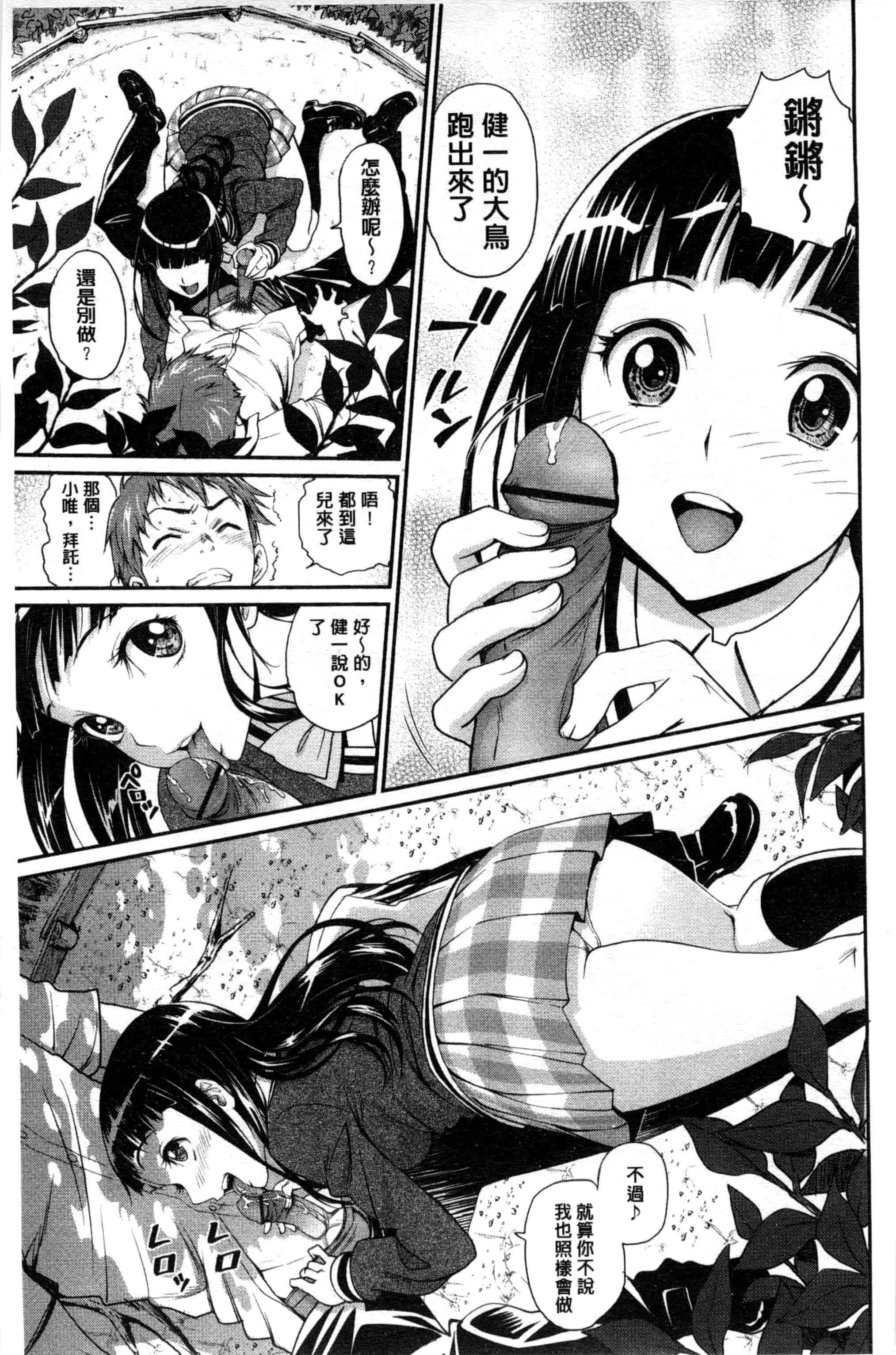 汉化版-[美矢火] 純情少女エトセトラ_第1集