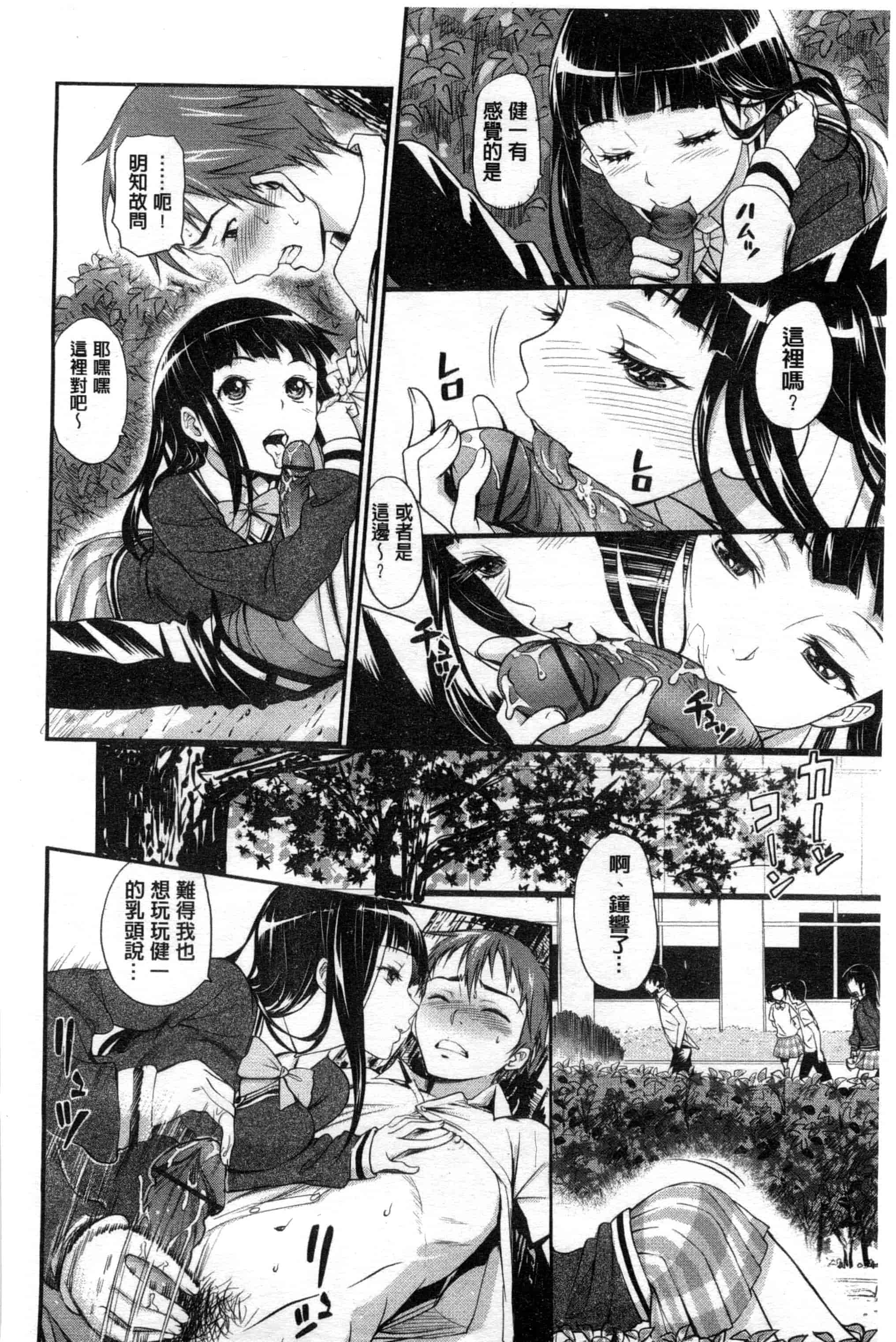 汉化版-[美矢火] 純情少女エトセトラ_第1集