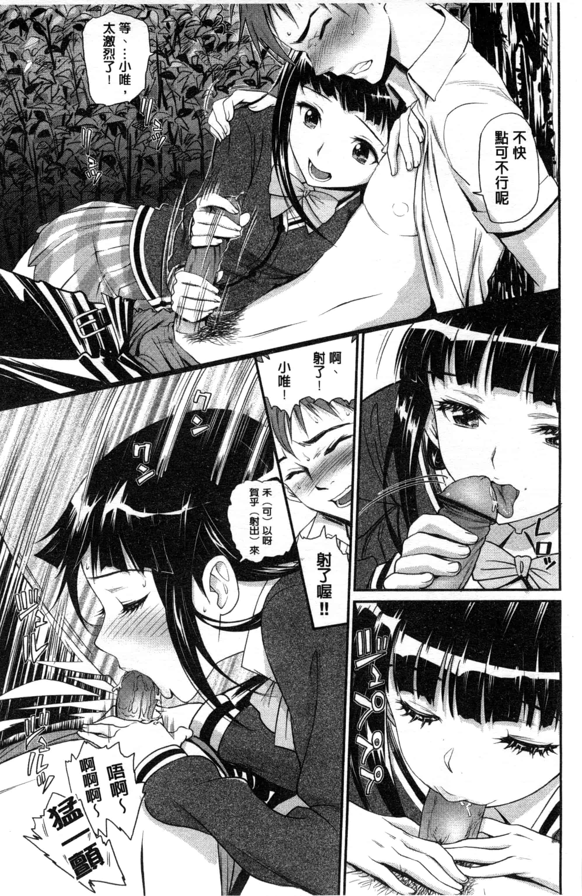 汉化版-[美矢火] 純情少女エトセトラ_第1集