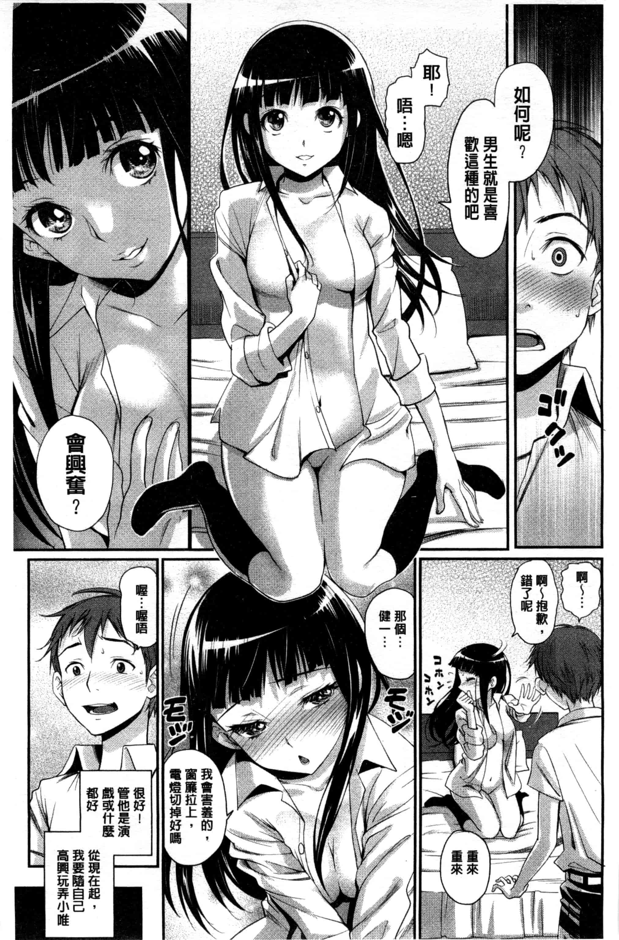 汉化版-[美矢火] 純情少女エトセトラ_第1集