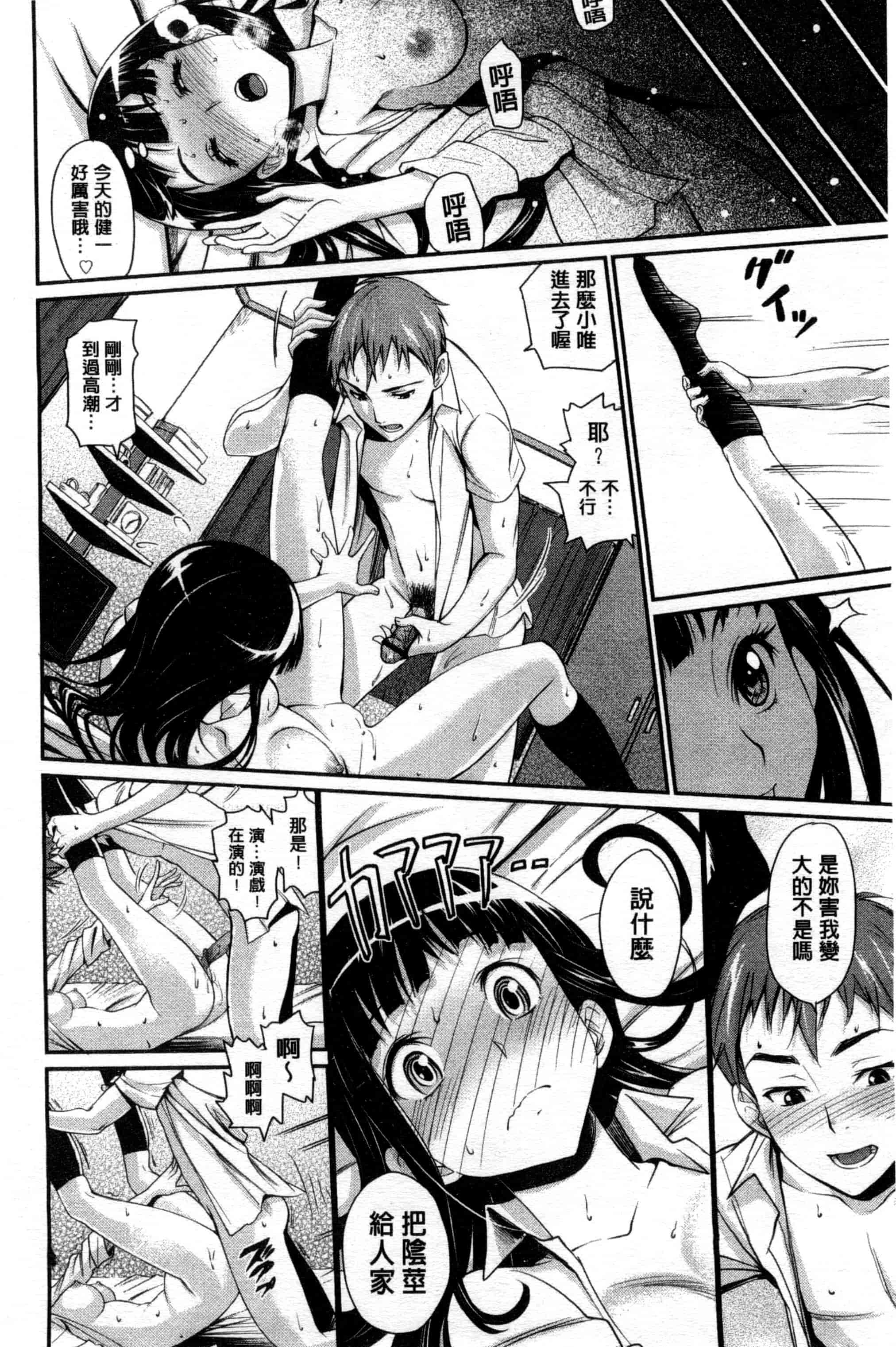 汉化版-[美矢火] 純情少女エトセトラ_第2集