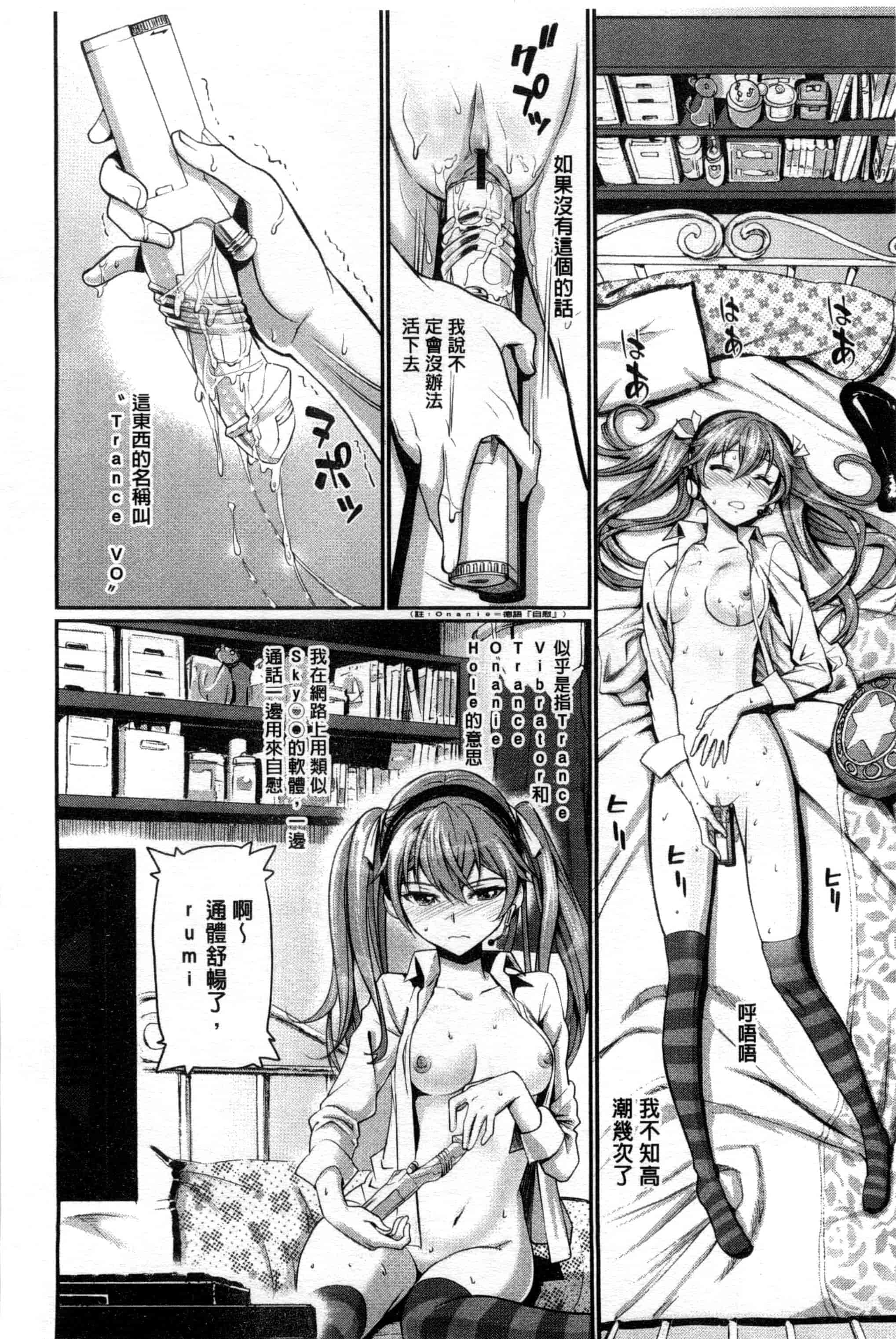 汉化版-[美矢火] 純情少女エトセトラ_第2集