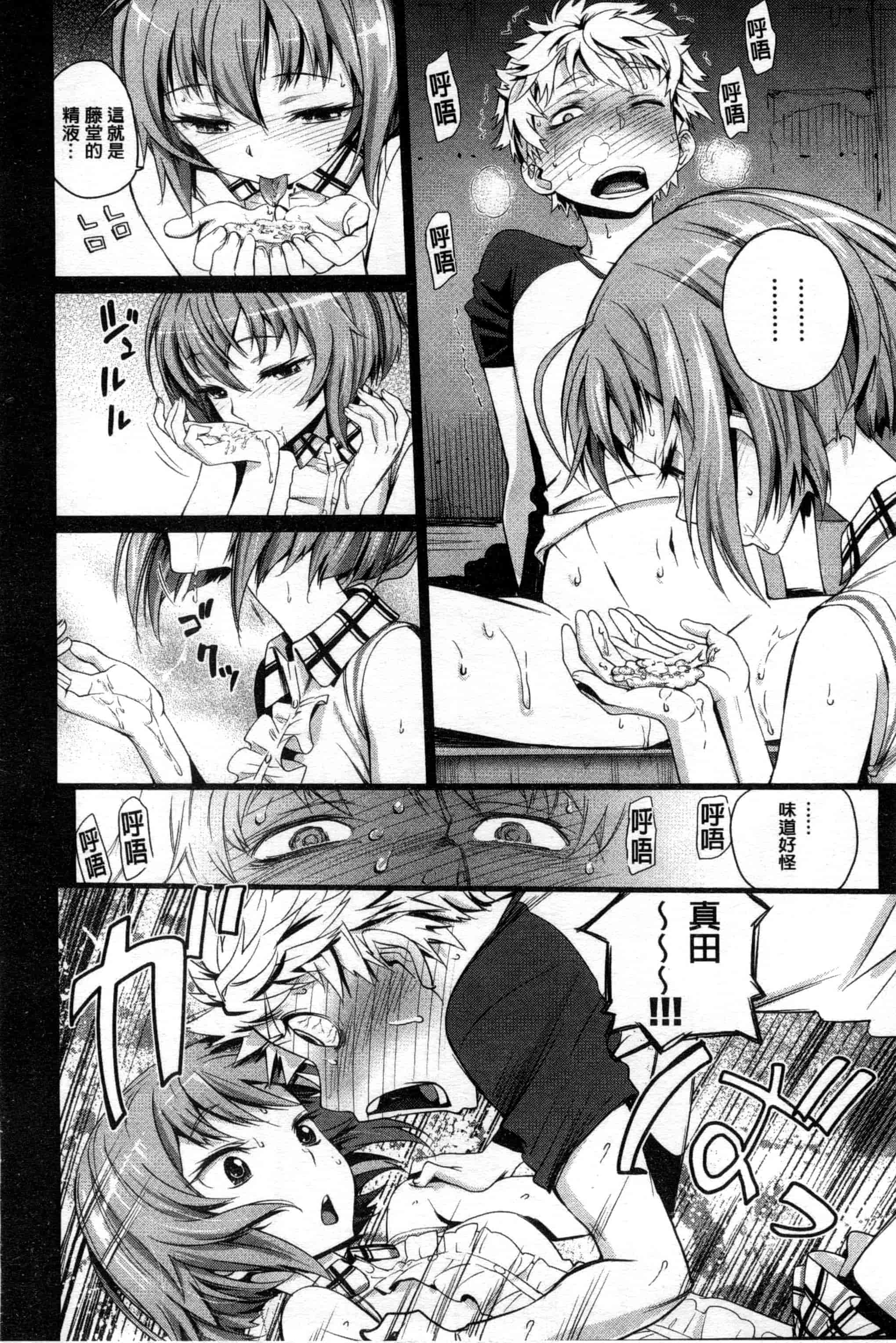 汉化版-[美矢火] 純情少女エトセトラ_第3集