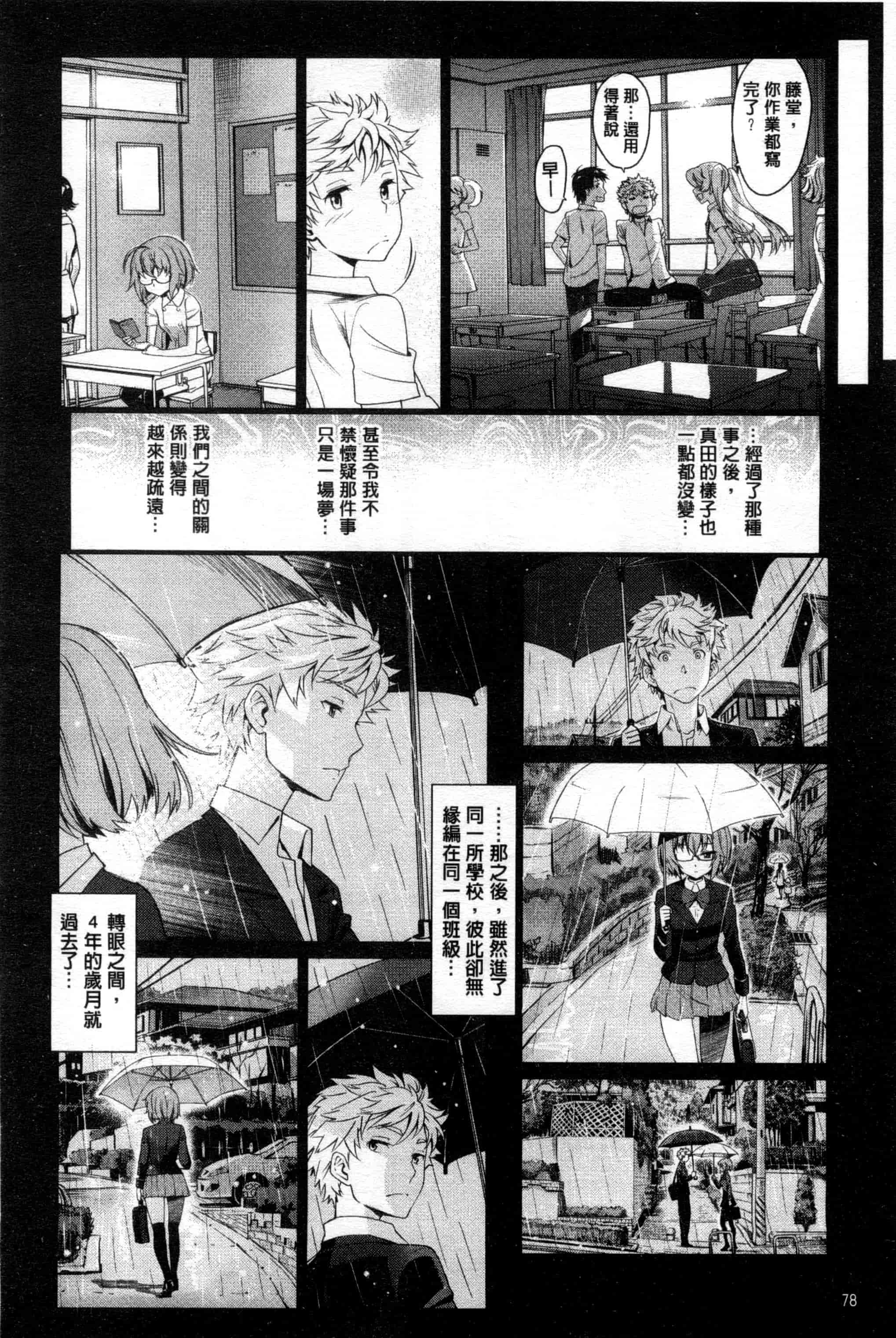 汉化版-[美矢火] 純情少女エトセトラ_第3集