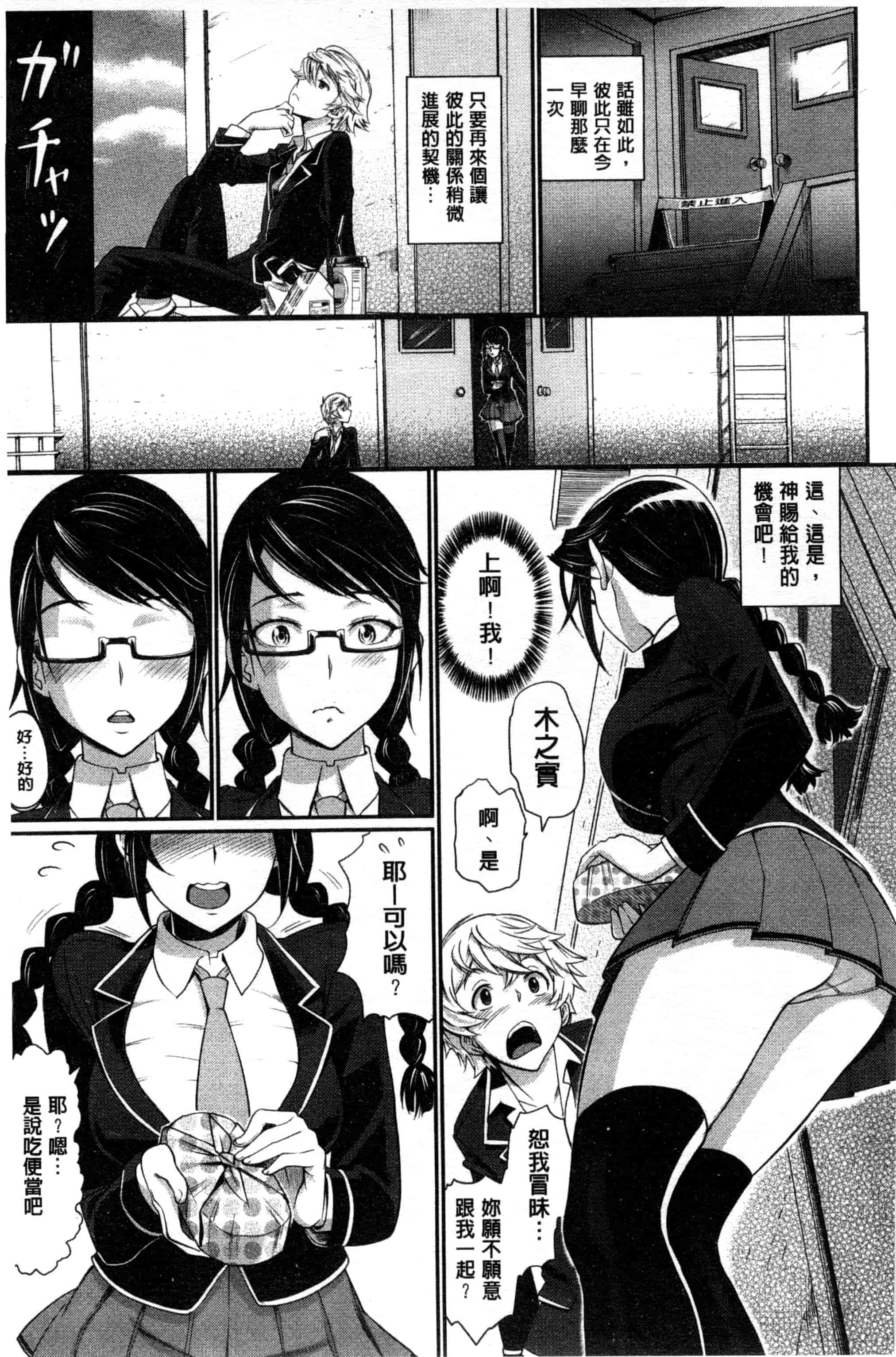 汉化版-[美矢火] 純情少女エトセトラ_第3集