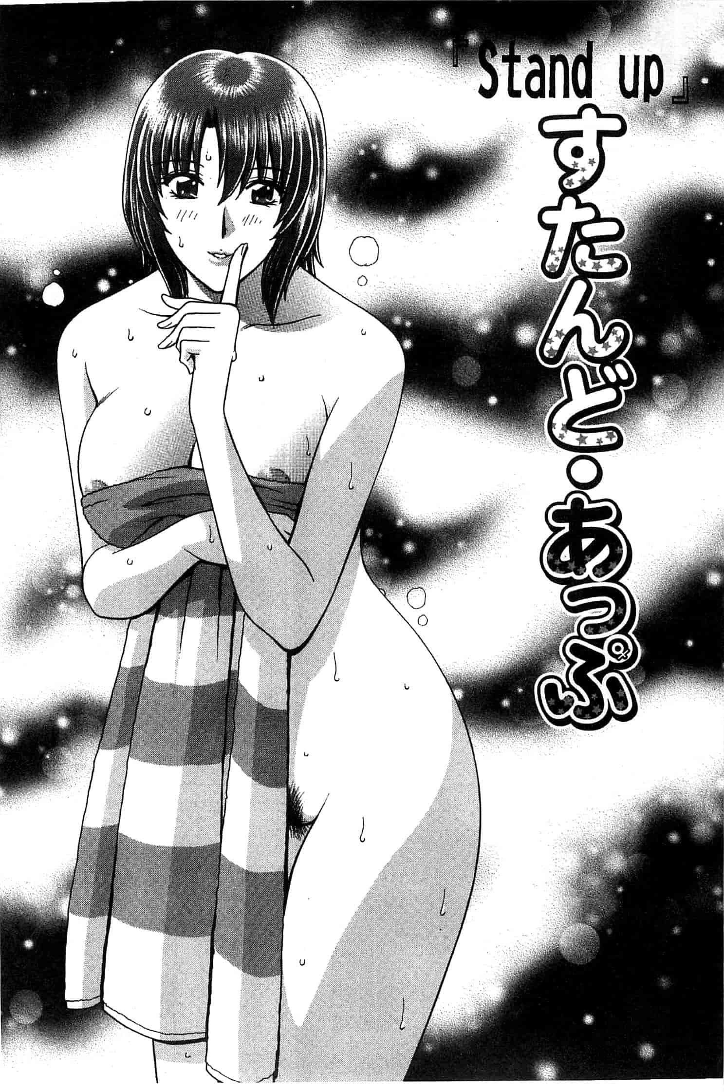 汉化版-[群りゅうせい] 校内淫行のススメ_第5集