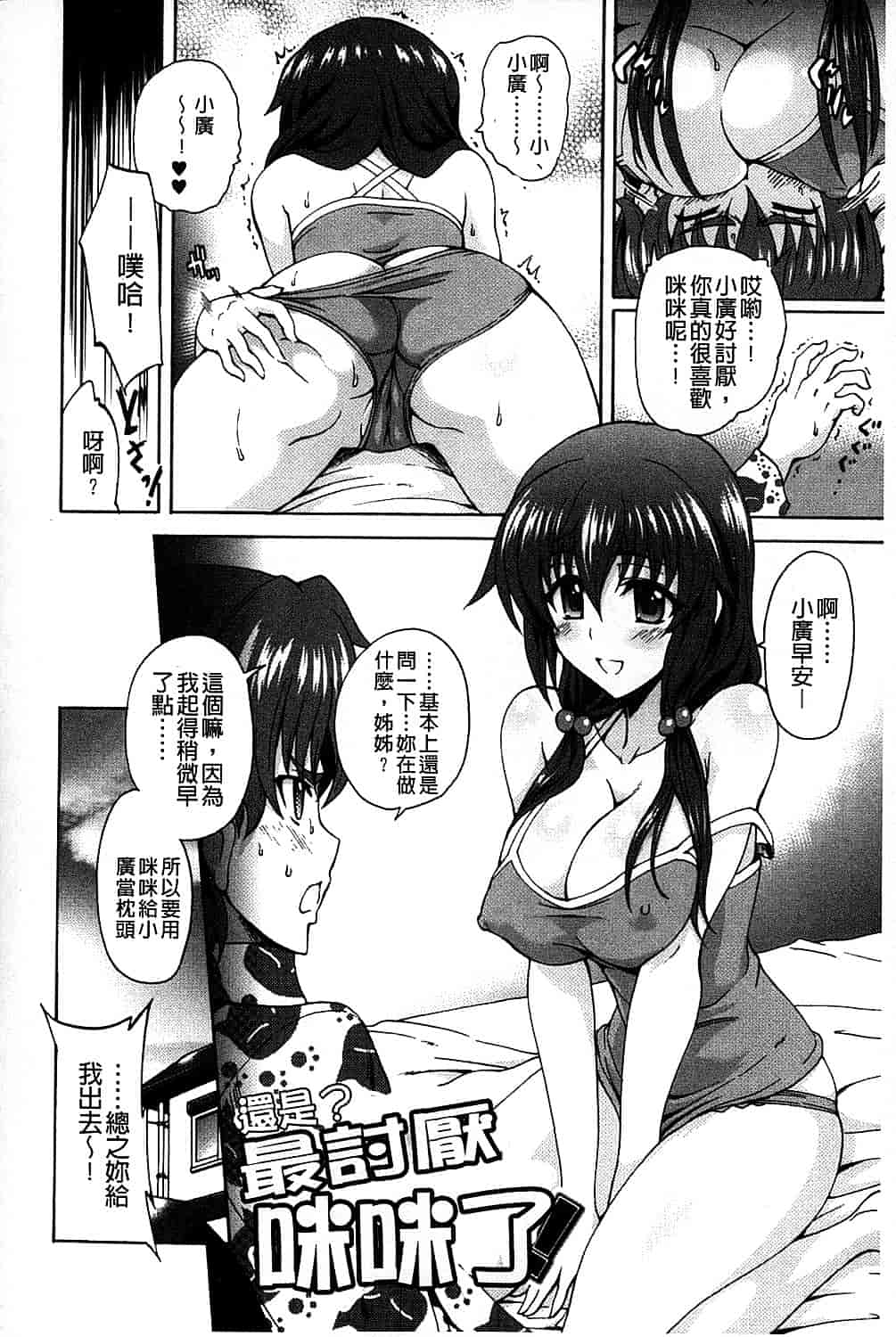 汉化版-[老眼] エロゲーをつくろう! 限定版_第4集
