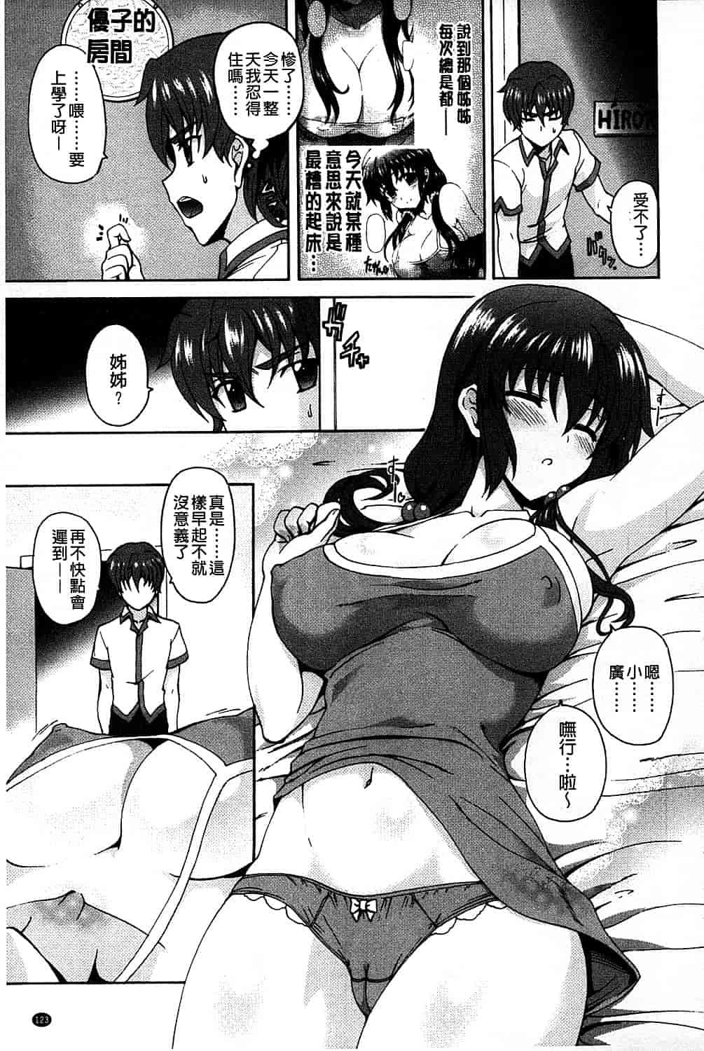 汉化版-[老眼] エロゲーをつくろう! 限定版_第4集