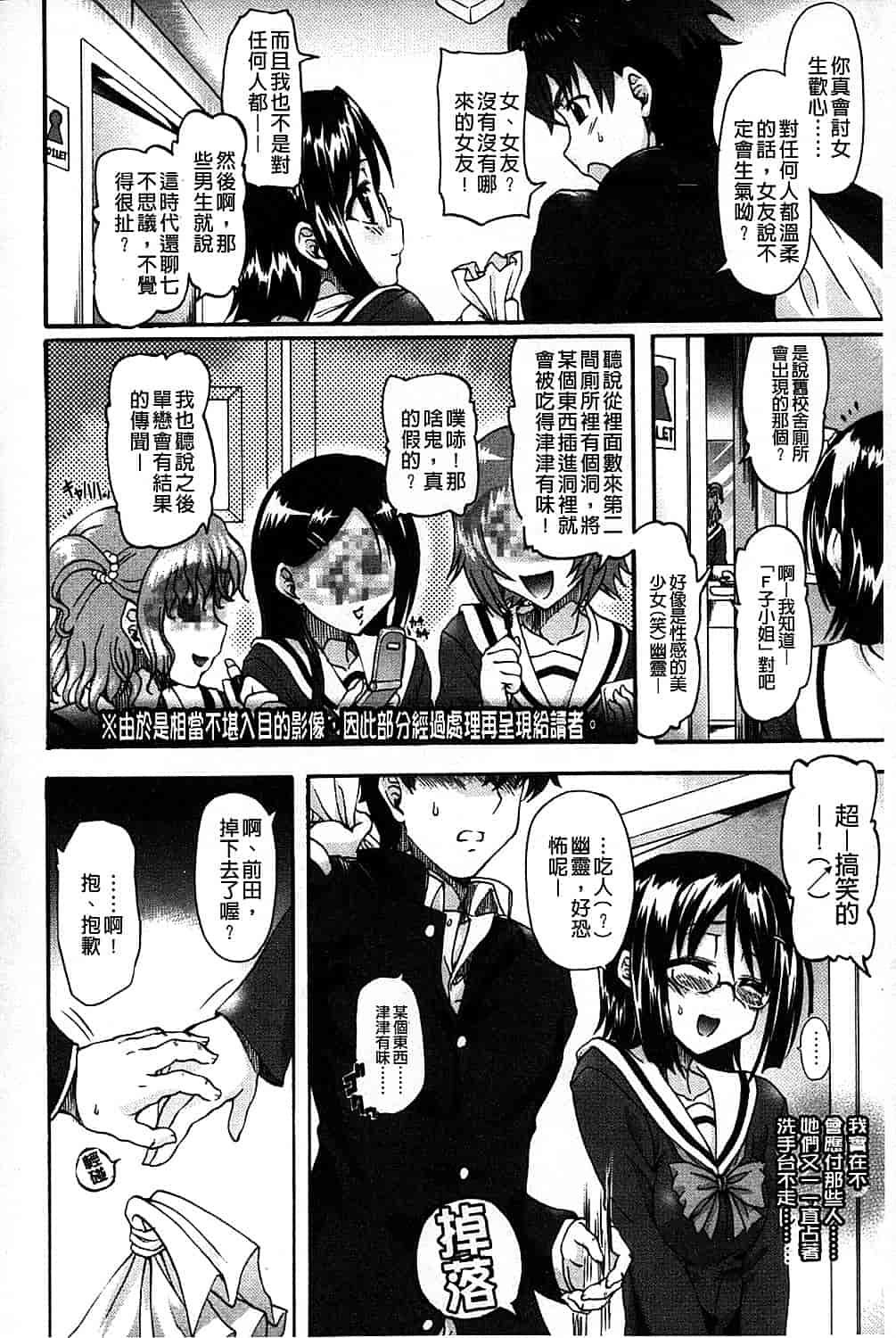 汉化版-[老眼] エロゲーをつくろう! 限定版_第4集