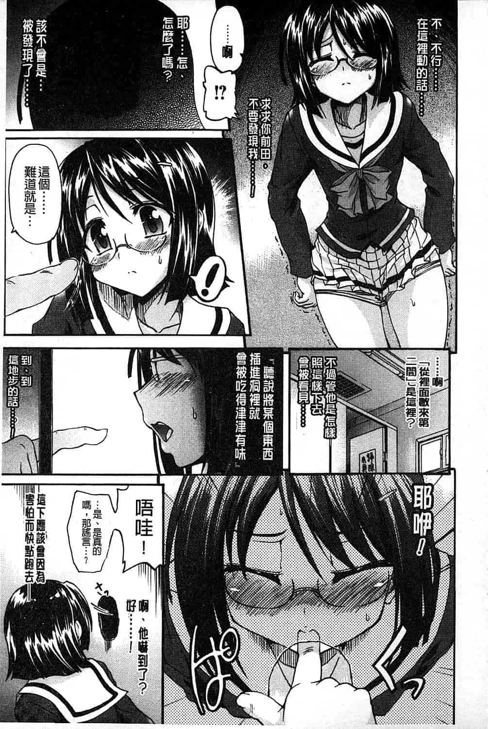 汉化版-[老眼] エロゲーをつくろう! 限定版_第4集