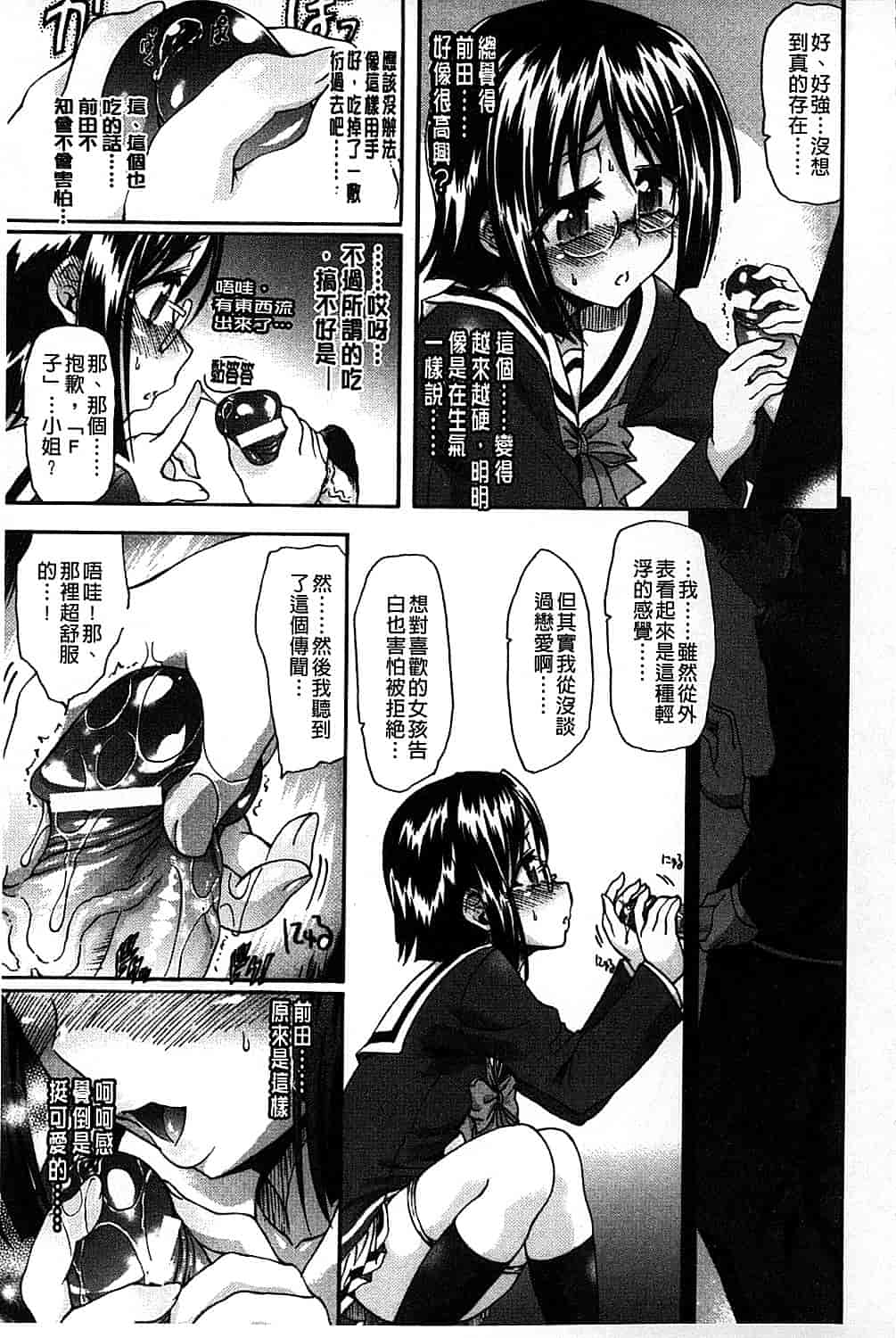 汉化版-[老眼] エロゲーをつくろう! 限定版_第4集