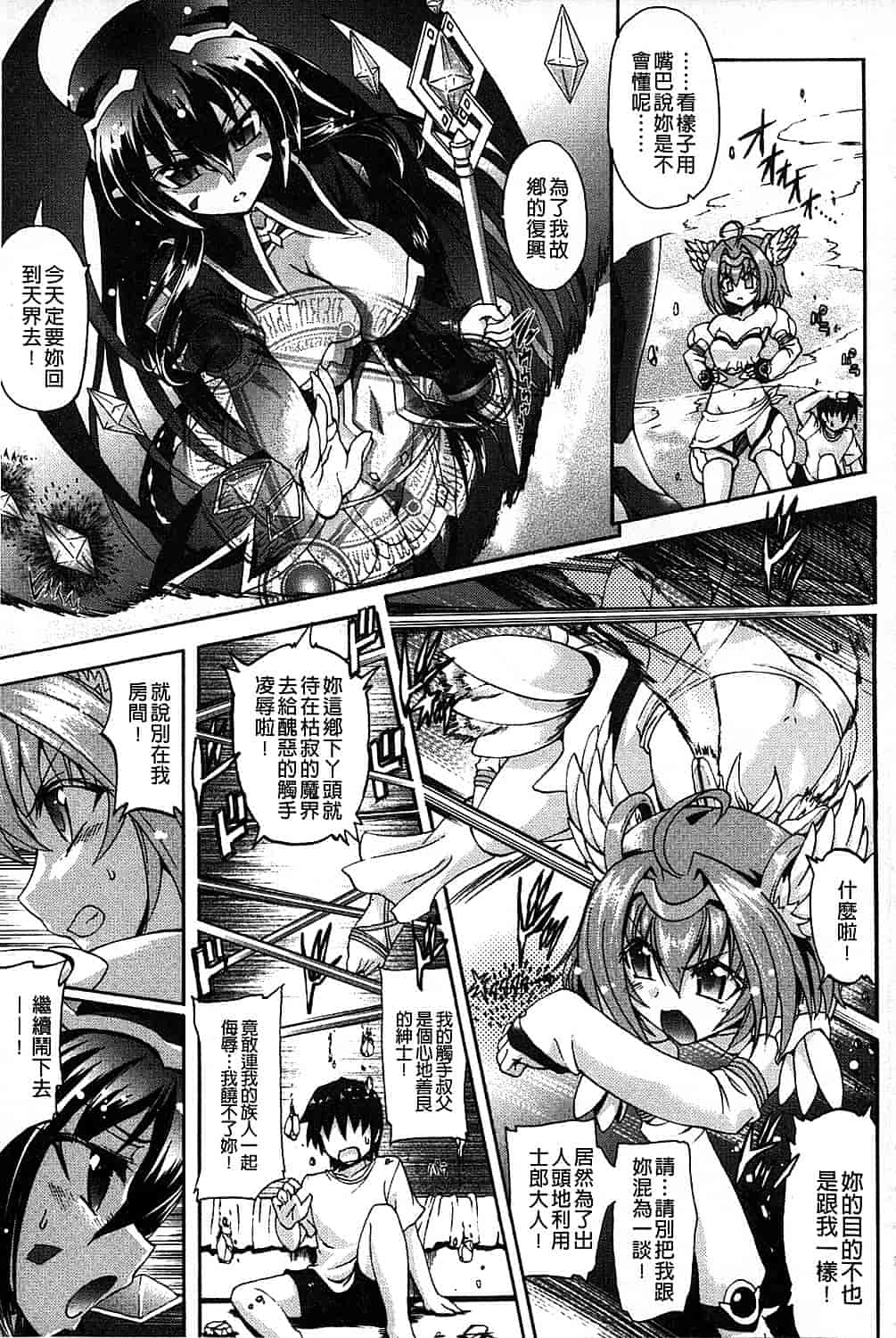汉化版-[老眼] エロゲーをつくろう! 限定版_第5集