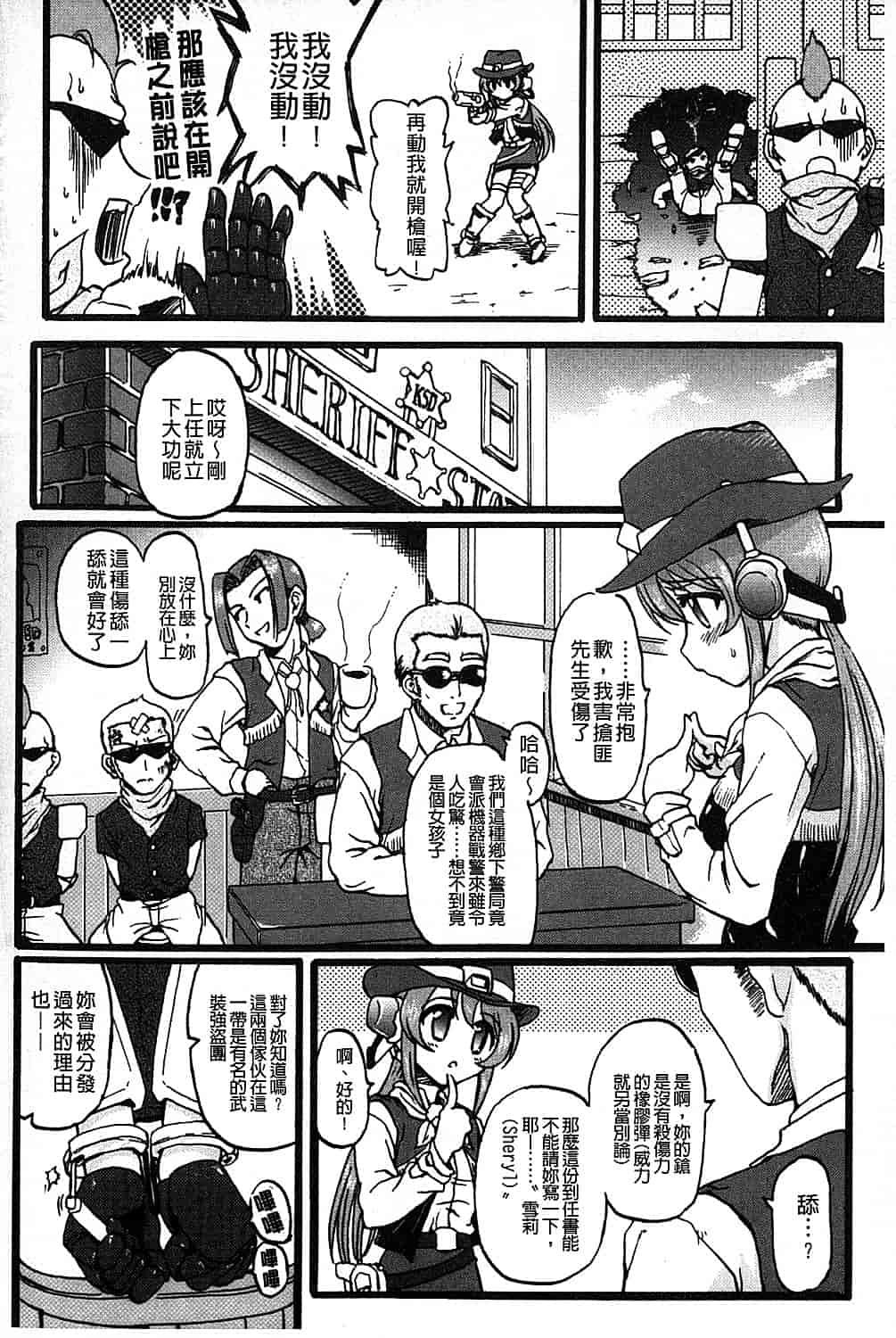 汉化版-[老眼] エロゲーをつくろう! 限定版_第5集