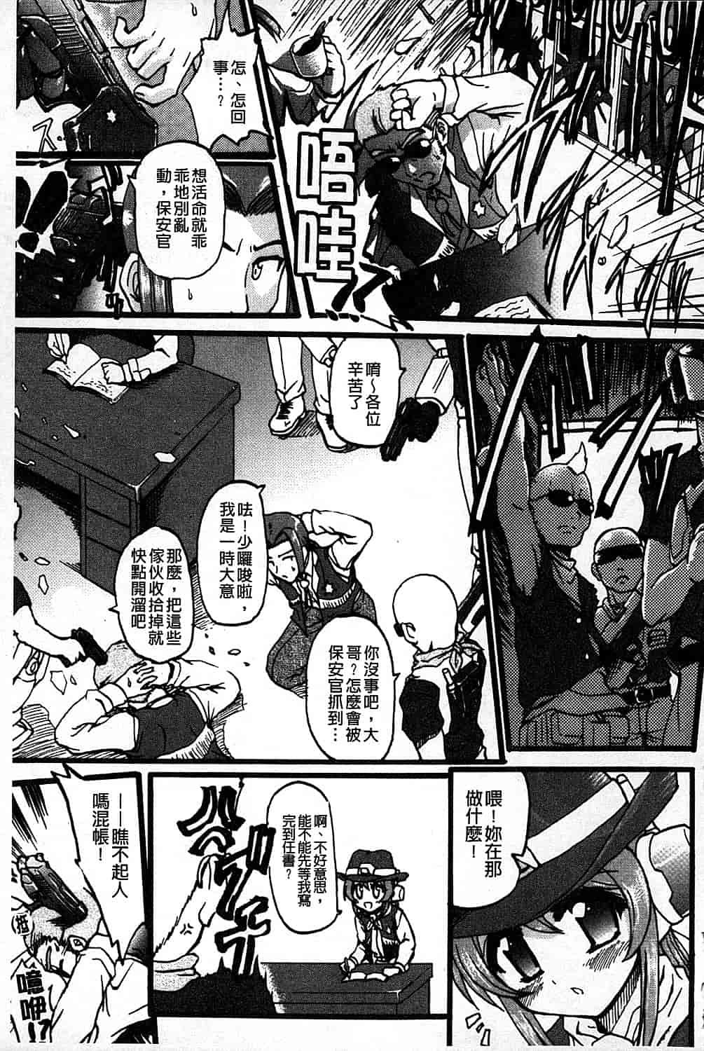 汉化版-[老眼] エロゲーをつくろう! 限定版_第5集