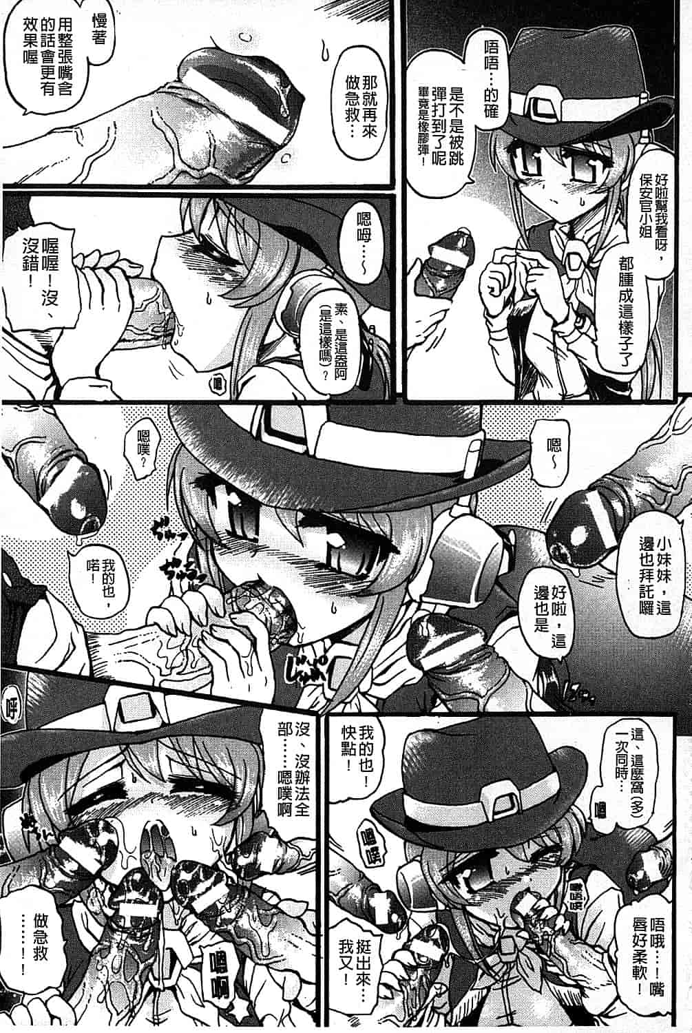 汉化版-[老眼] エロゲーをつくろう! 限定版_第5集