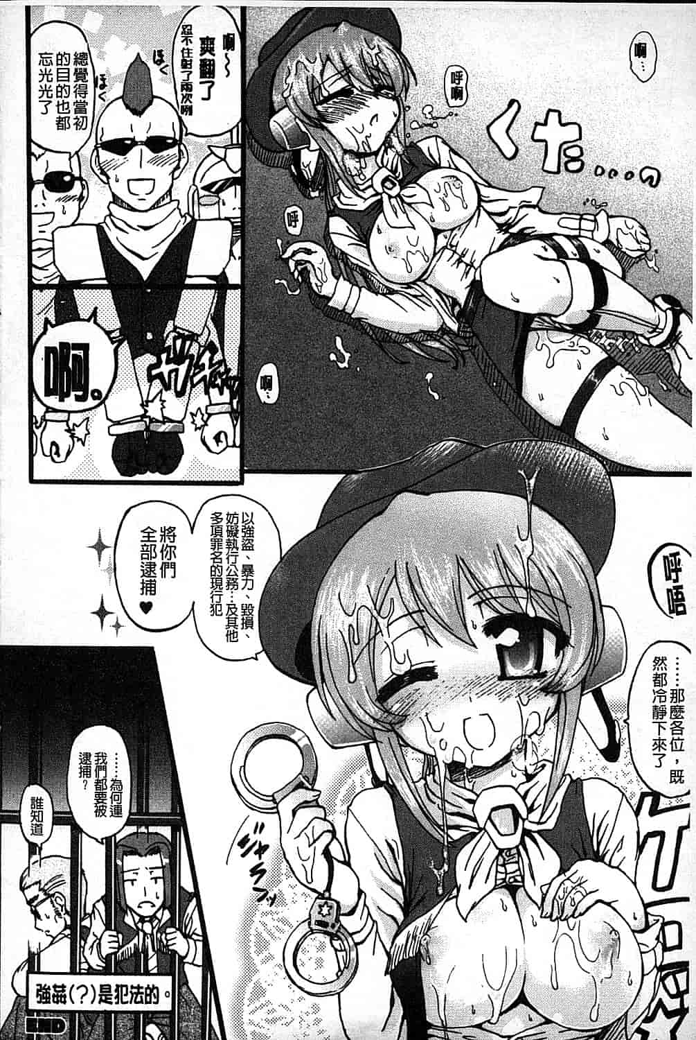 汉化版-[老眼] エロゲーをつくろう! 限定版_第5集
