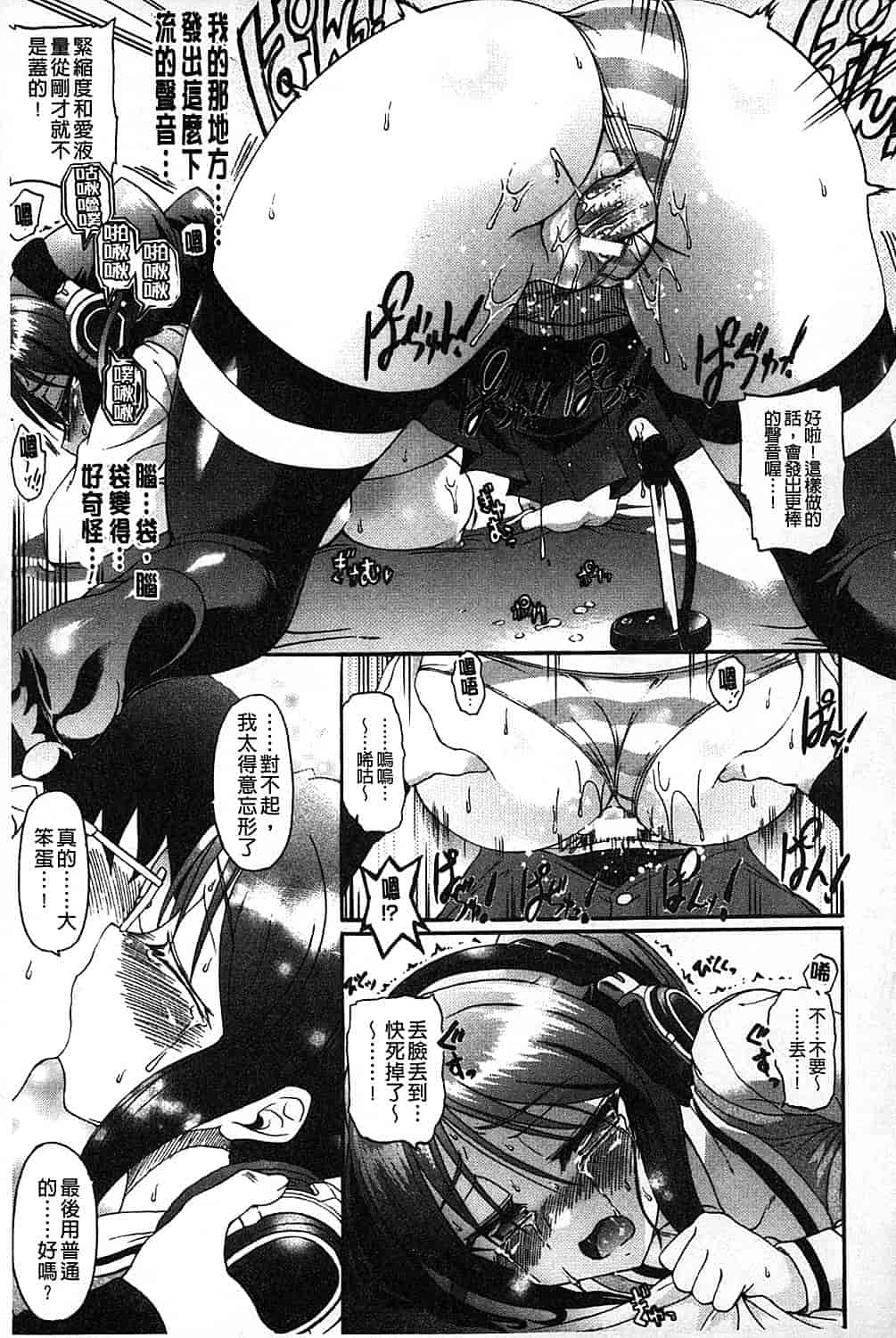 汉化版-[老眼] エロゲーをつくろう! 限定版_第1集