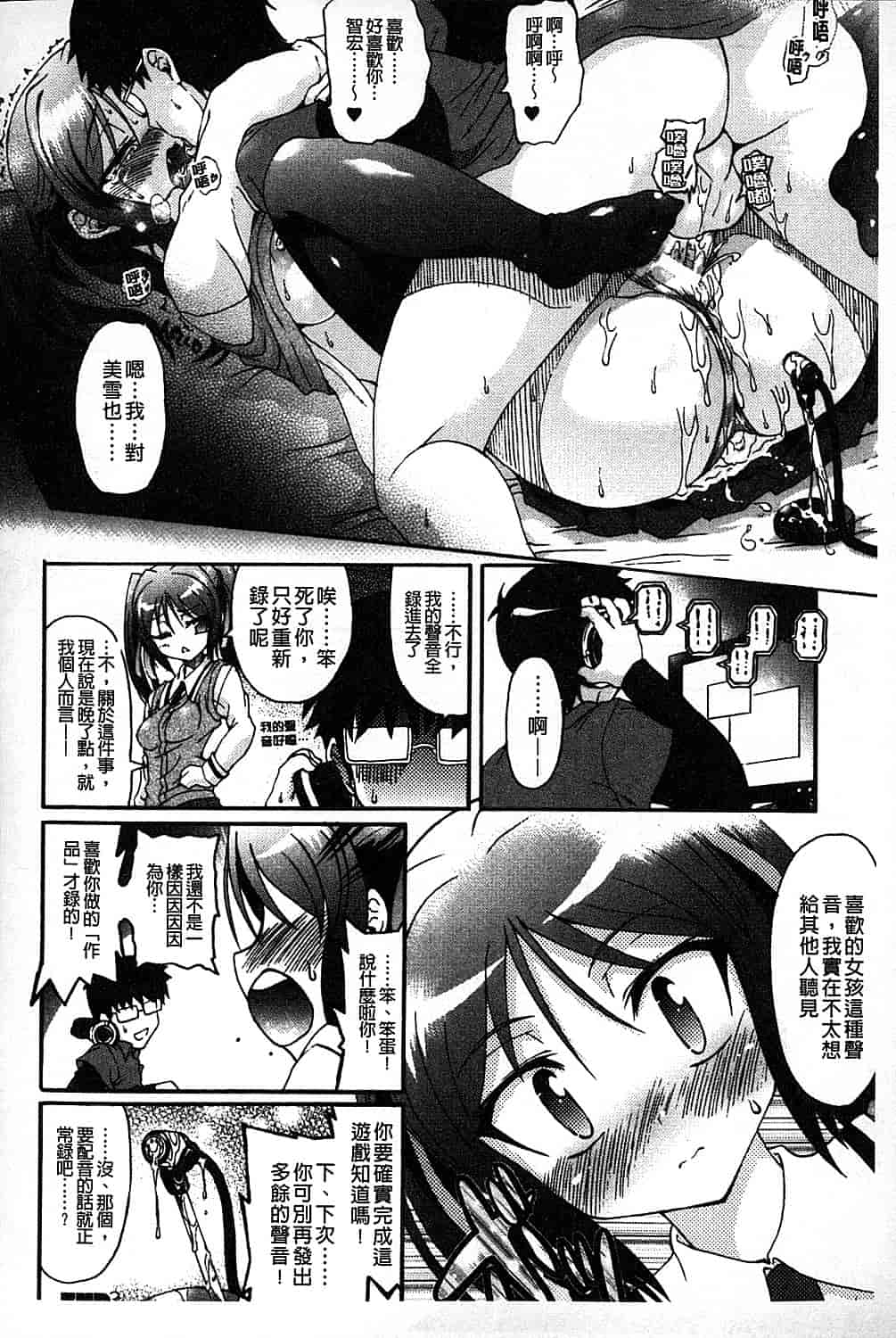 汉化版-[老眼] エロゲーをつくろう! 限定版_第1集