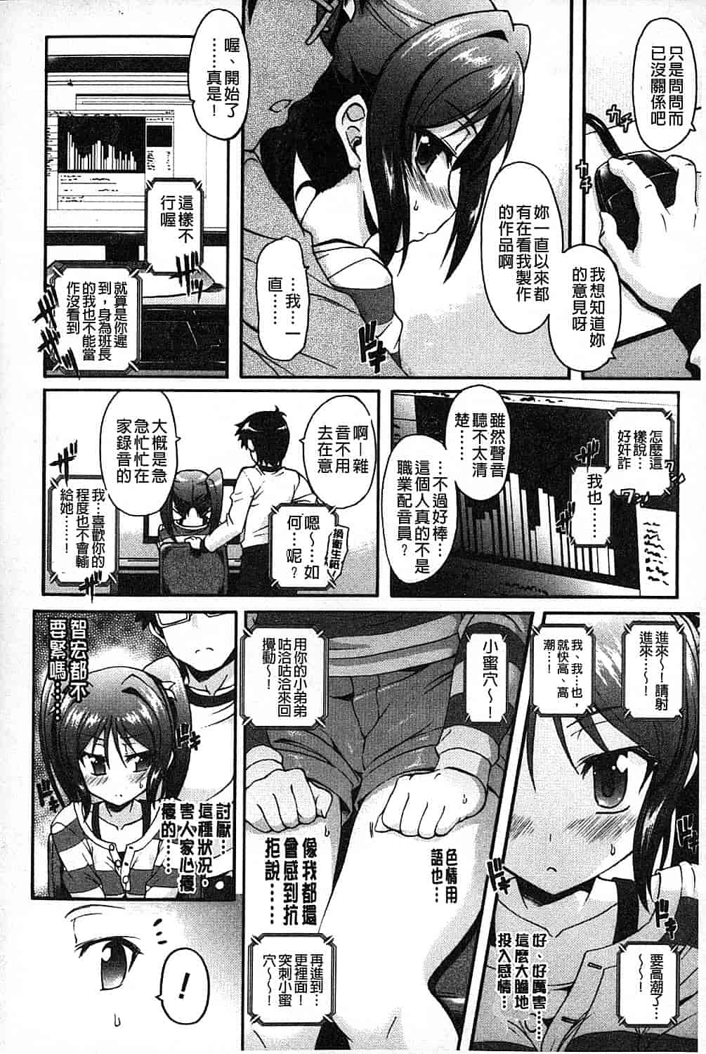 汉化版-[老眼] エロゲーをつくろう! 限定版_第1集