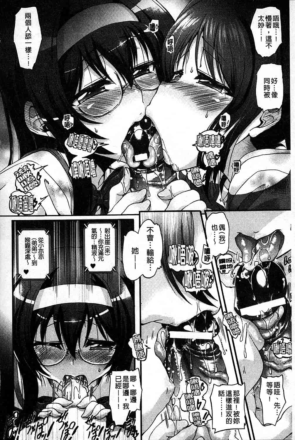 汉化版-[老眼] エロゲーをつくろう! 限定版_第1集