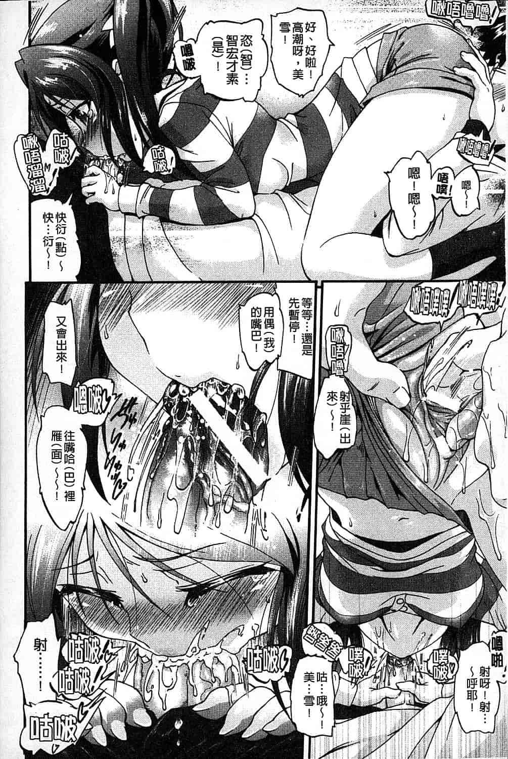 汉化版-[老眼] エロゲーをつくろう! 限定版_第2集