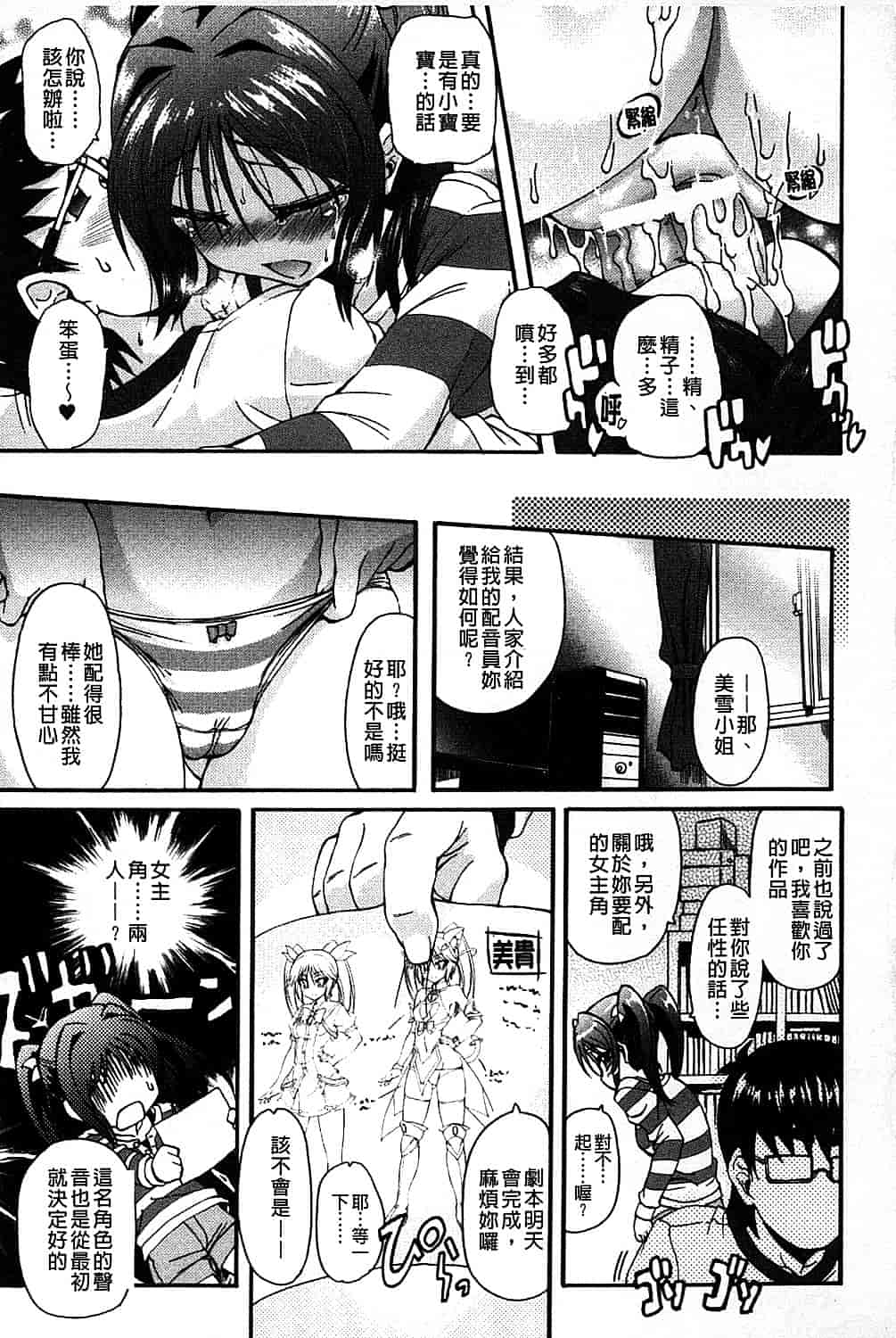 汉化版-[老眼] エロゲーをつくろう! 限定版_第2集