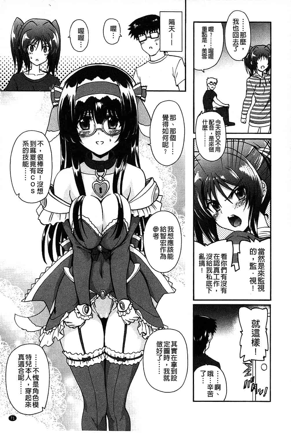汉化版-[老眼] エロゲーをつくろう! 限定版_第2集