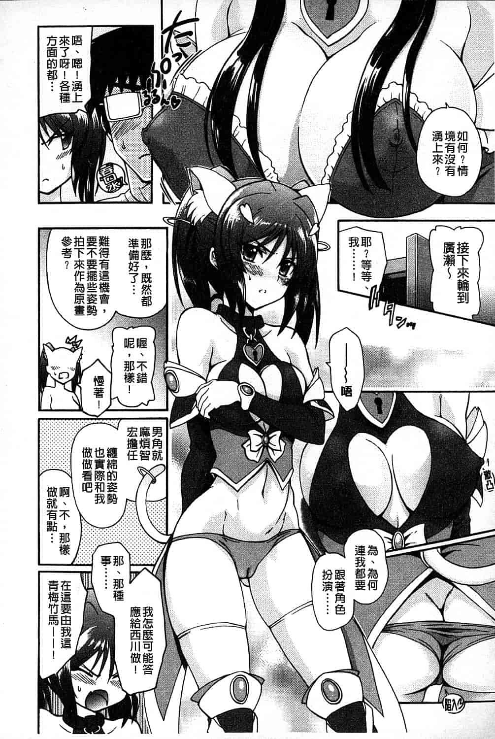 汉化版-[老眼] エロゲーをつくろう! 限定版_第2集