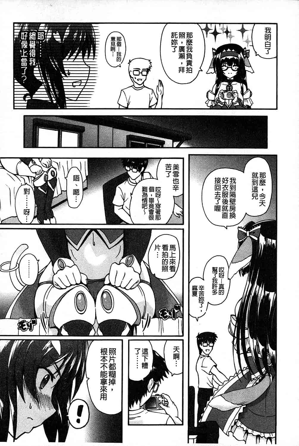 汉化版-[老眼] エロゲーをつくろう! 限定版_第2集