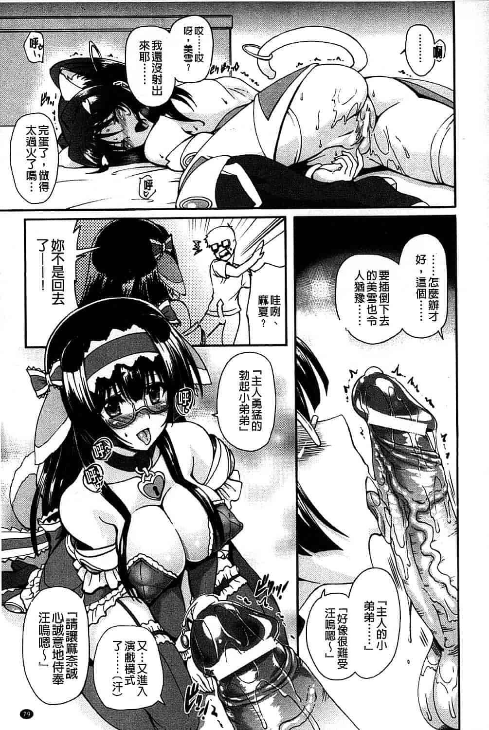 汉化版-[老眼] エロゲーをつくろう! 限定版_第2集