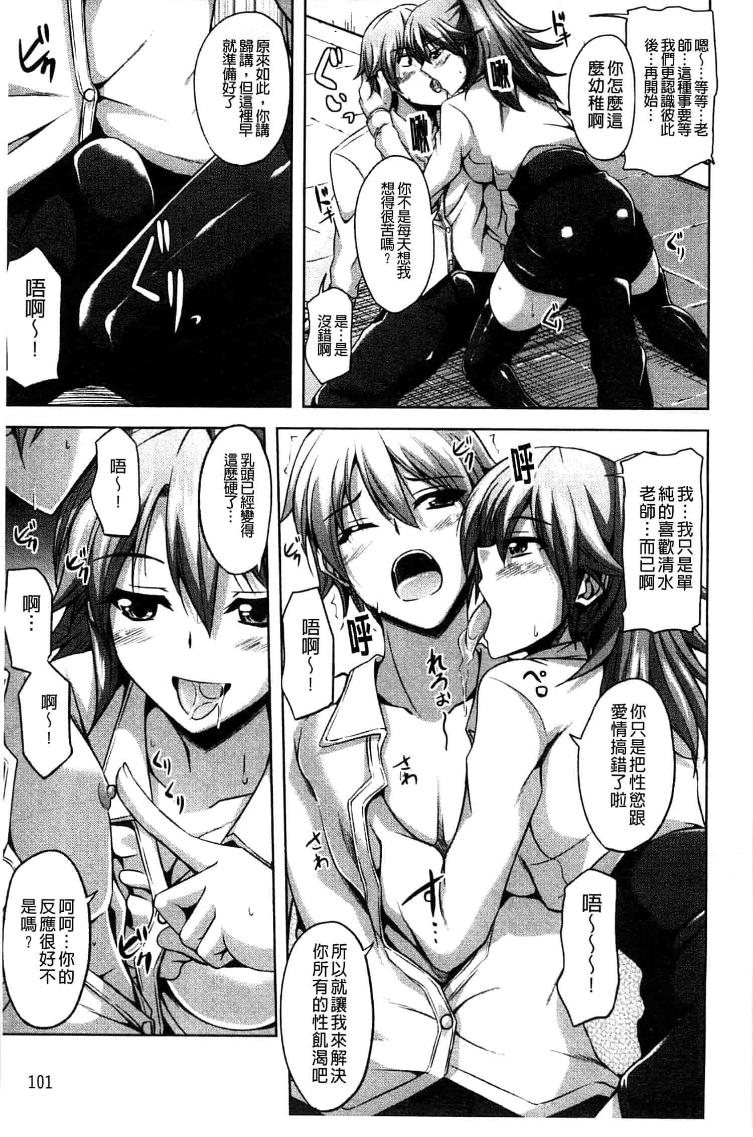 汉化版-[肉そうきゅー。] せんせいと_第3集