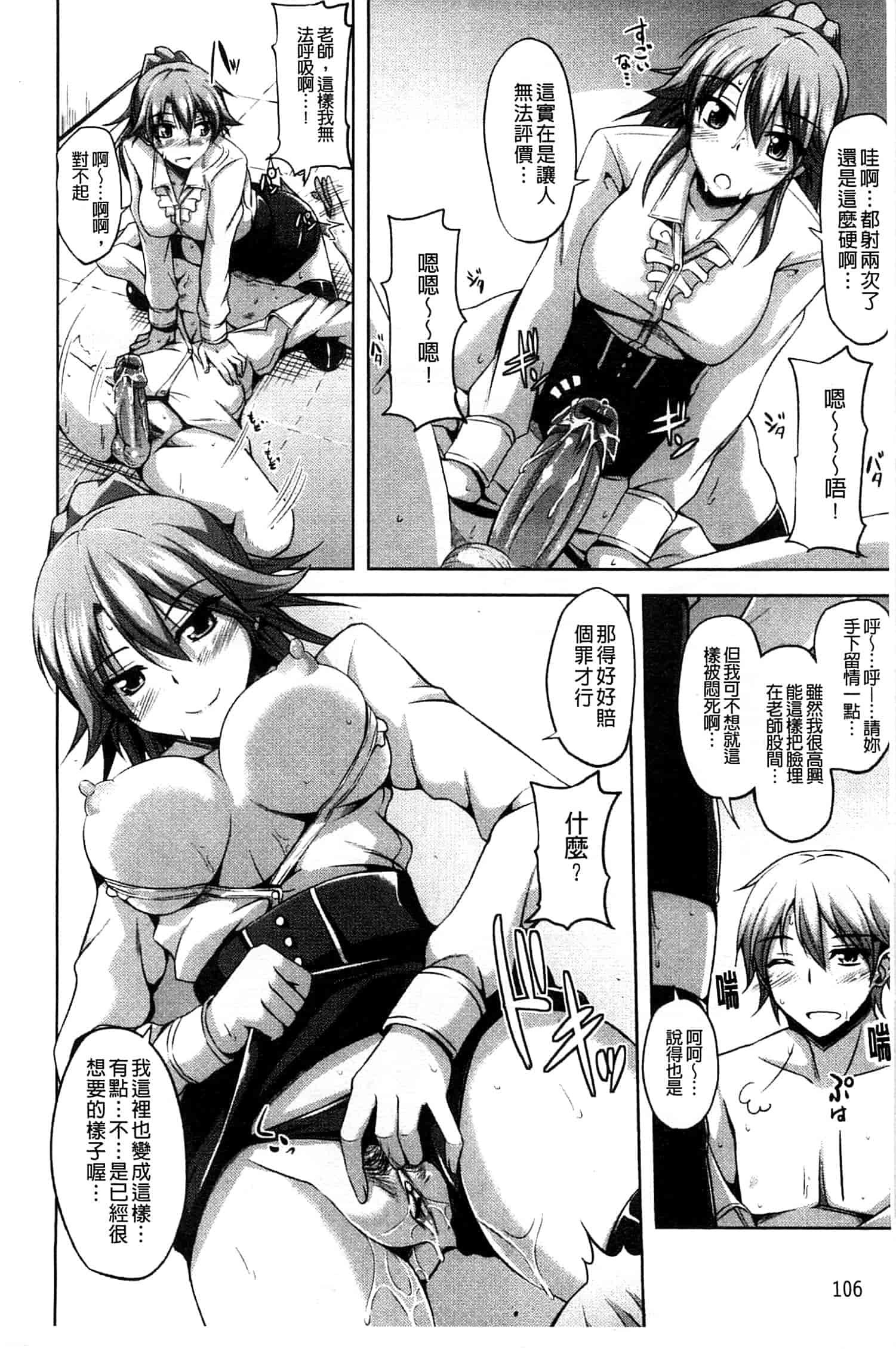 汉化版-[肉そうきゅー。] せんせいと_第3集
