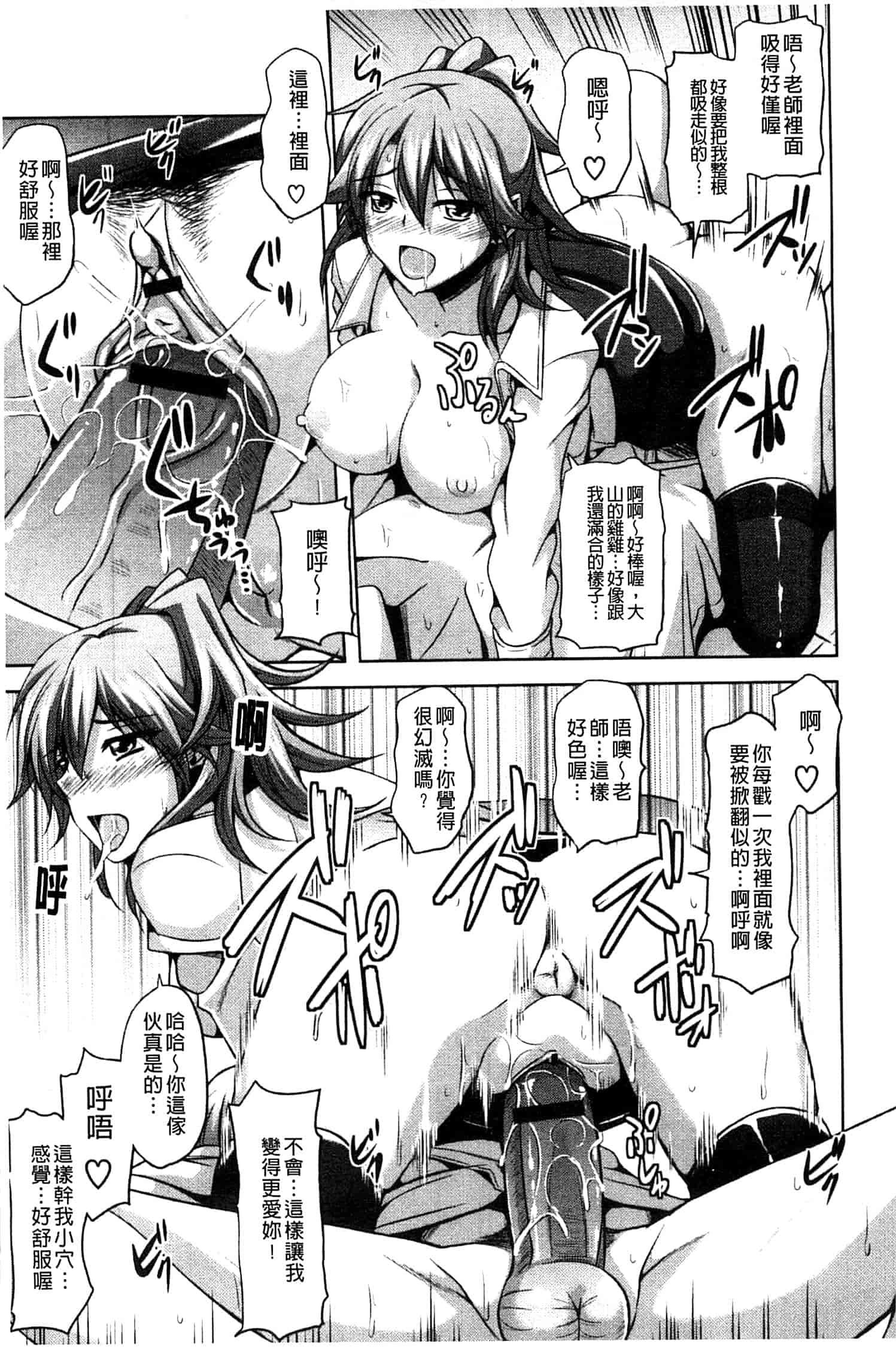 汉化版-[肉そうきゅー。] せんせいと_第3集
