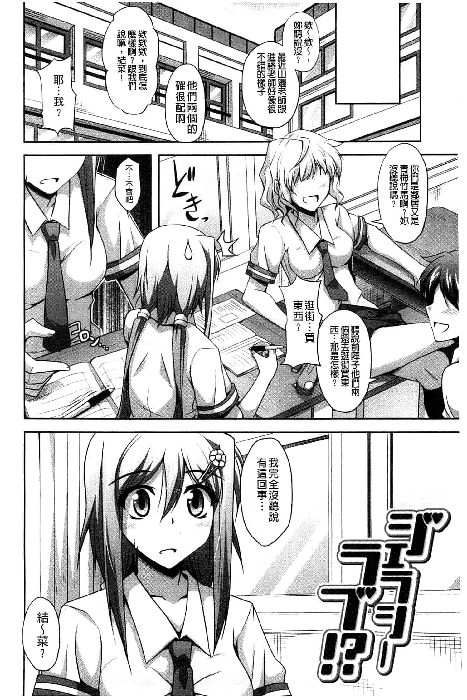 汉化版-[肉そうきゅー。] せんせいと_第3集
