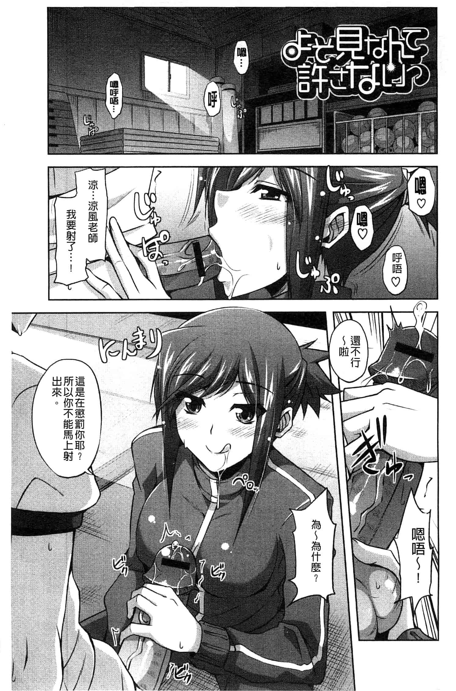 汉化版-[肉そうきゅー。] せんせいと_第4集