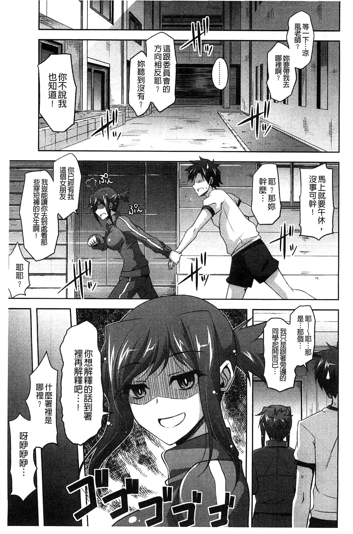 汉化版-[肉そうきゅー。] せんせいと_第4集