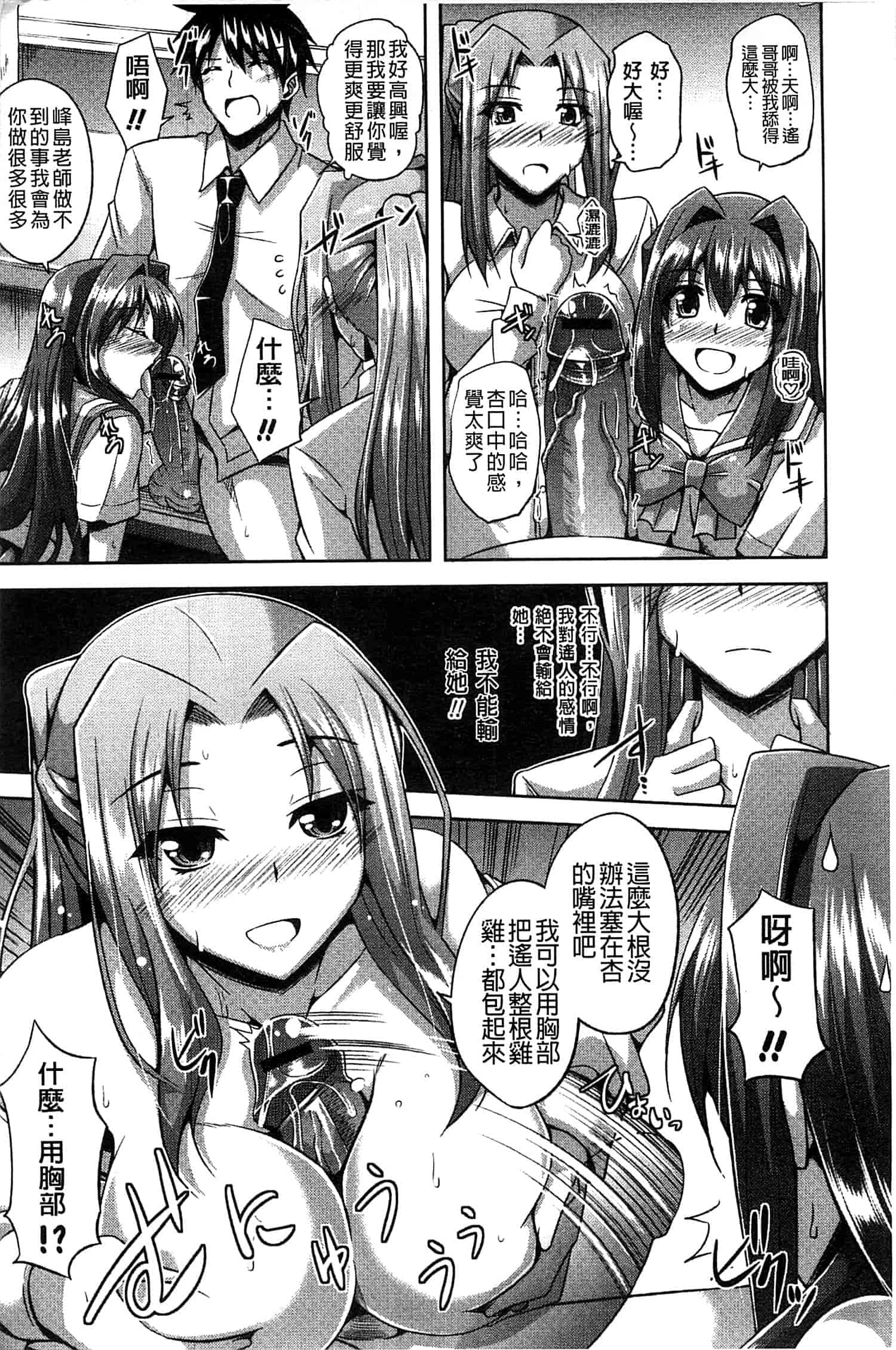汉化版-[肉そうきゅー。] せんせいと_第1集